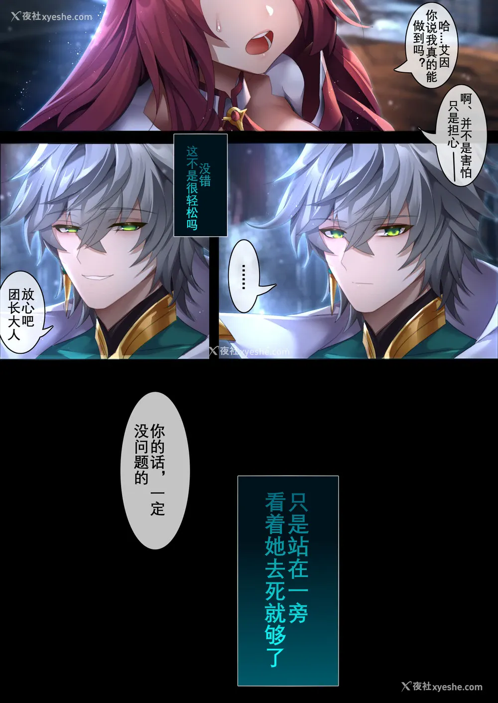 29P - [Been] The illusion of lies（1） (エルソード) [中国语]