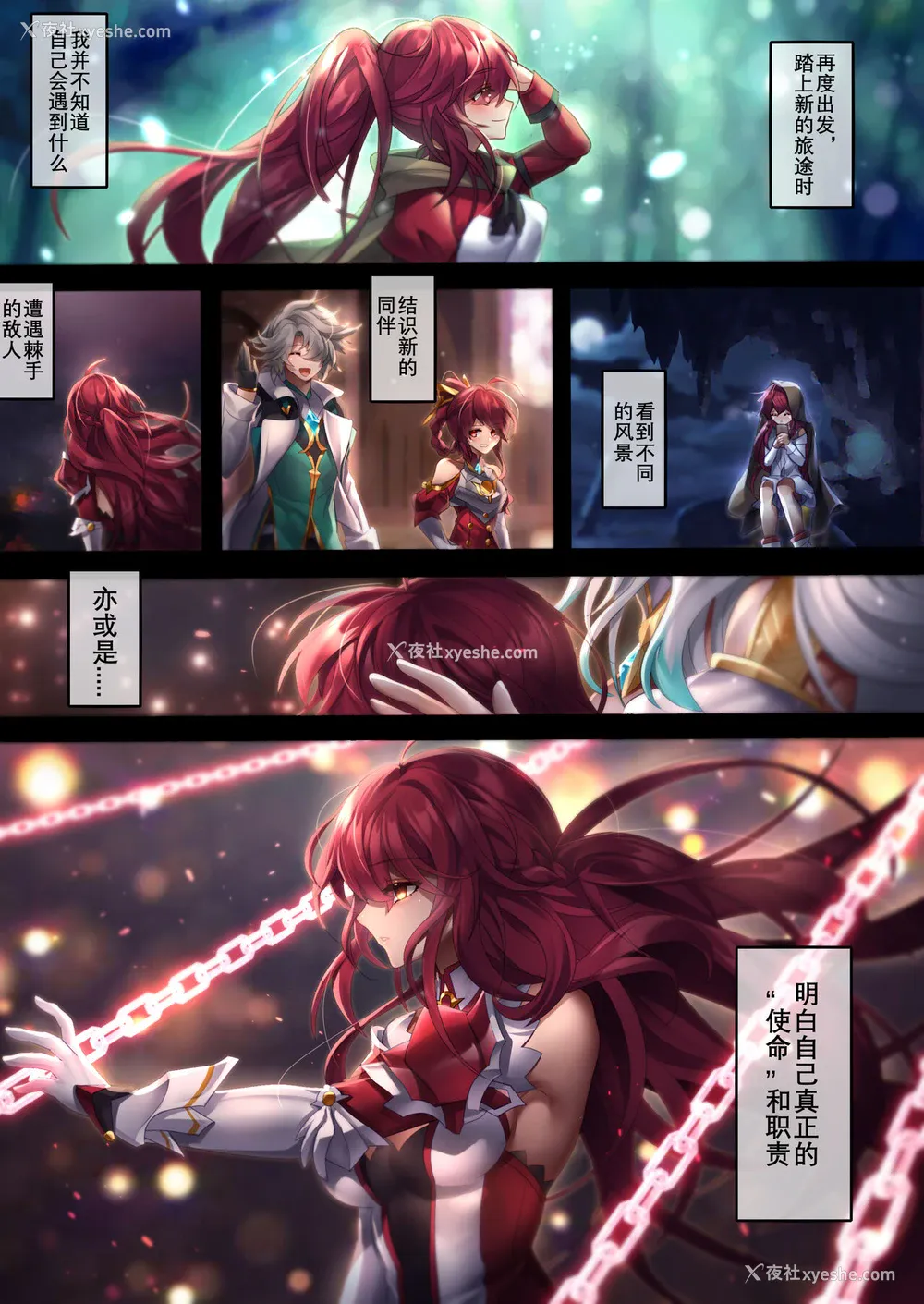 3P - [Been] The illusion of lies（1） (エルソード) [中国语]