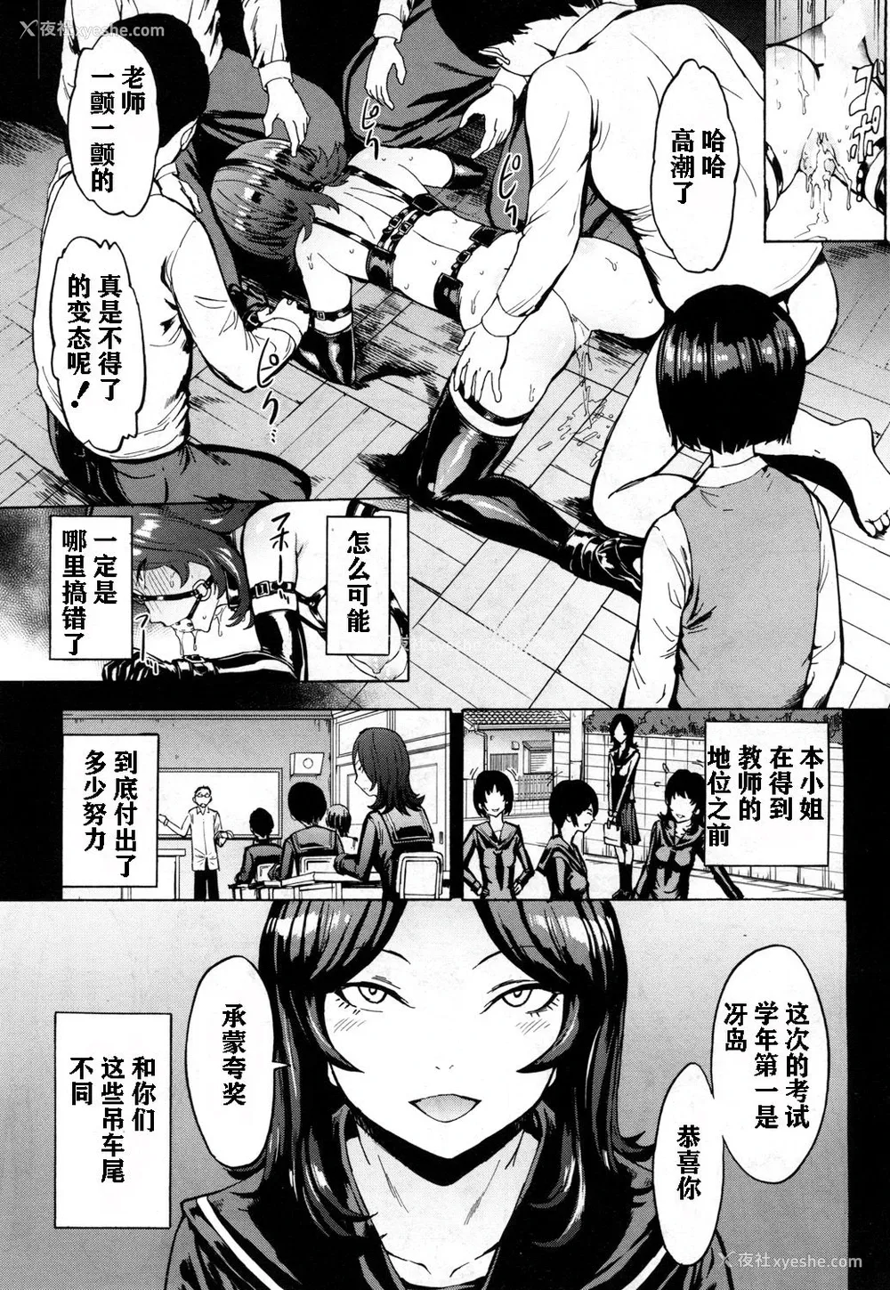 10P - [墓场] 肉便器设置法〈女教师 冴岛香の场合〉 (COMIC 梦幻転生 2018年9月号) [中国翻訳] [DL版]