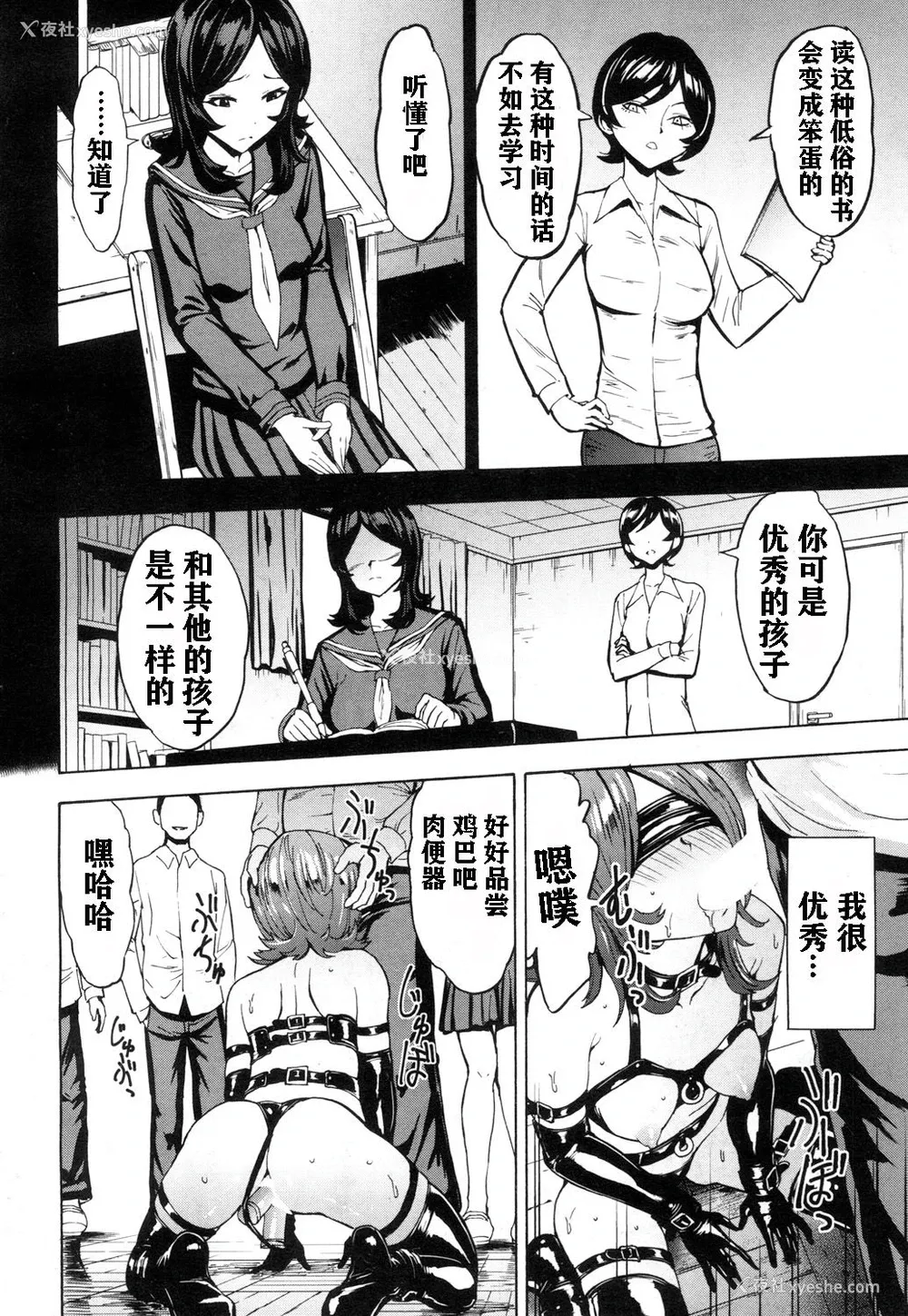 19P - [墓场] 肉便器设置法〈女教师 冴岛香の场合〉 (COMIC 梦幻転生 2018年9月号) [中国翻訳] [DL版]