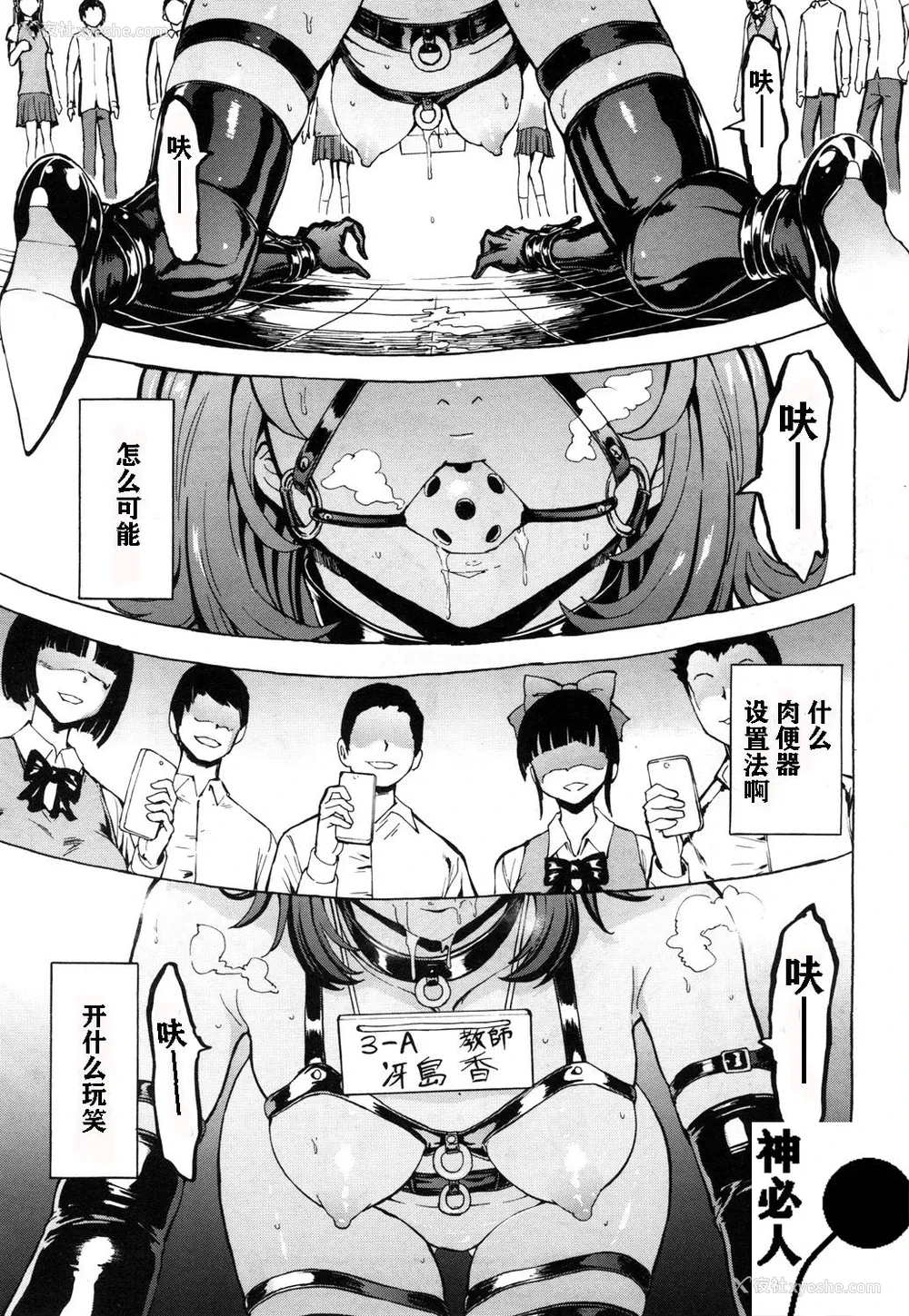 1P - [墓场] 肉便器设置法〈女教师 冴岛香の场合〉 (COMIC 梦幻転生 2018年9月号) [中国翻訳] [DL版]