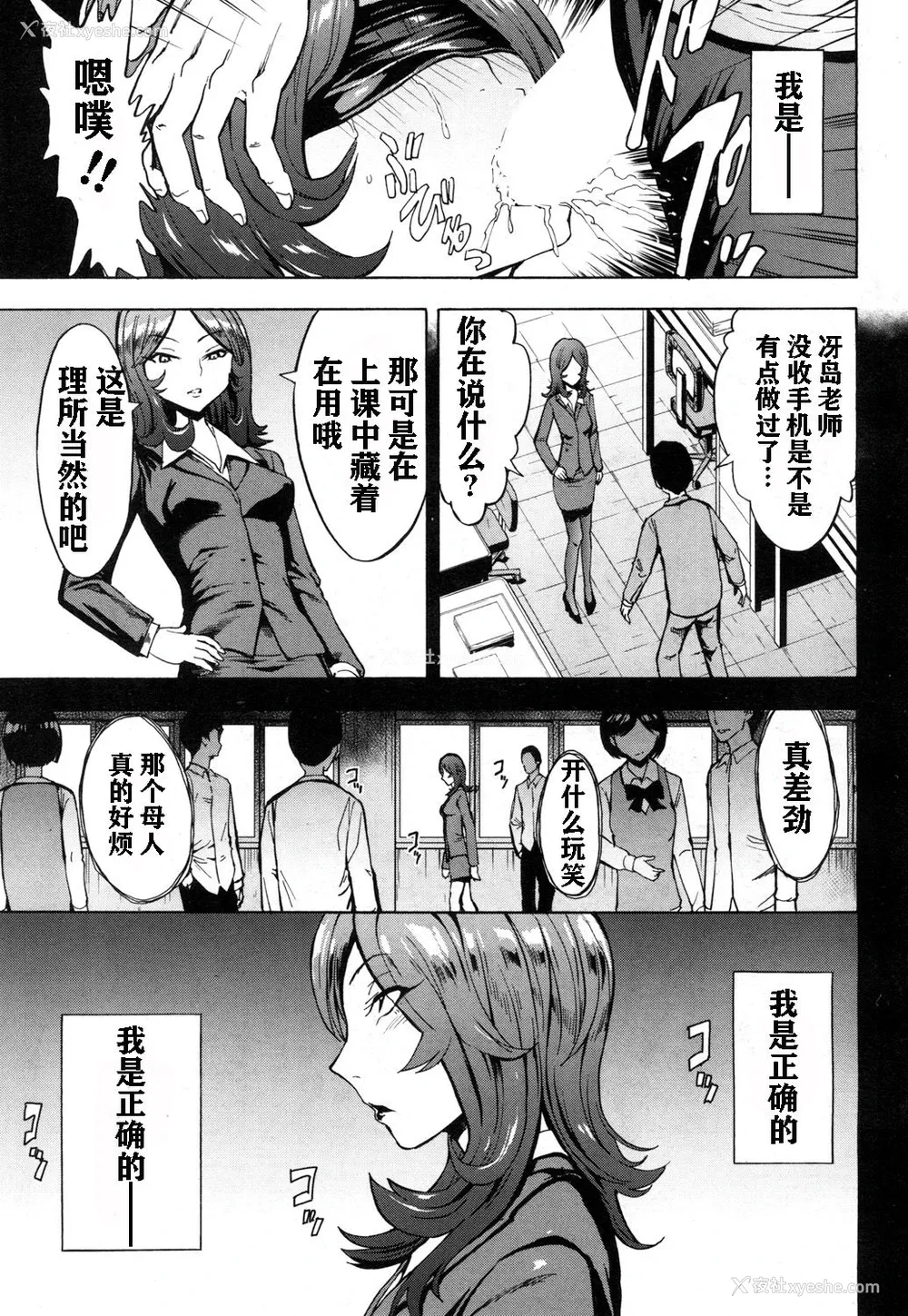 20P - [墓场] 肉便器设置法〈女教师 冴岛香の场合〉 (COMIC 梦幻転生 2018年9月号) [中国翻訳] [DL版]