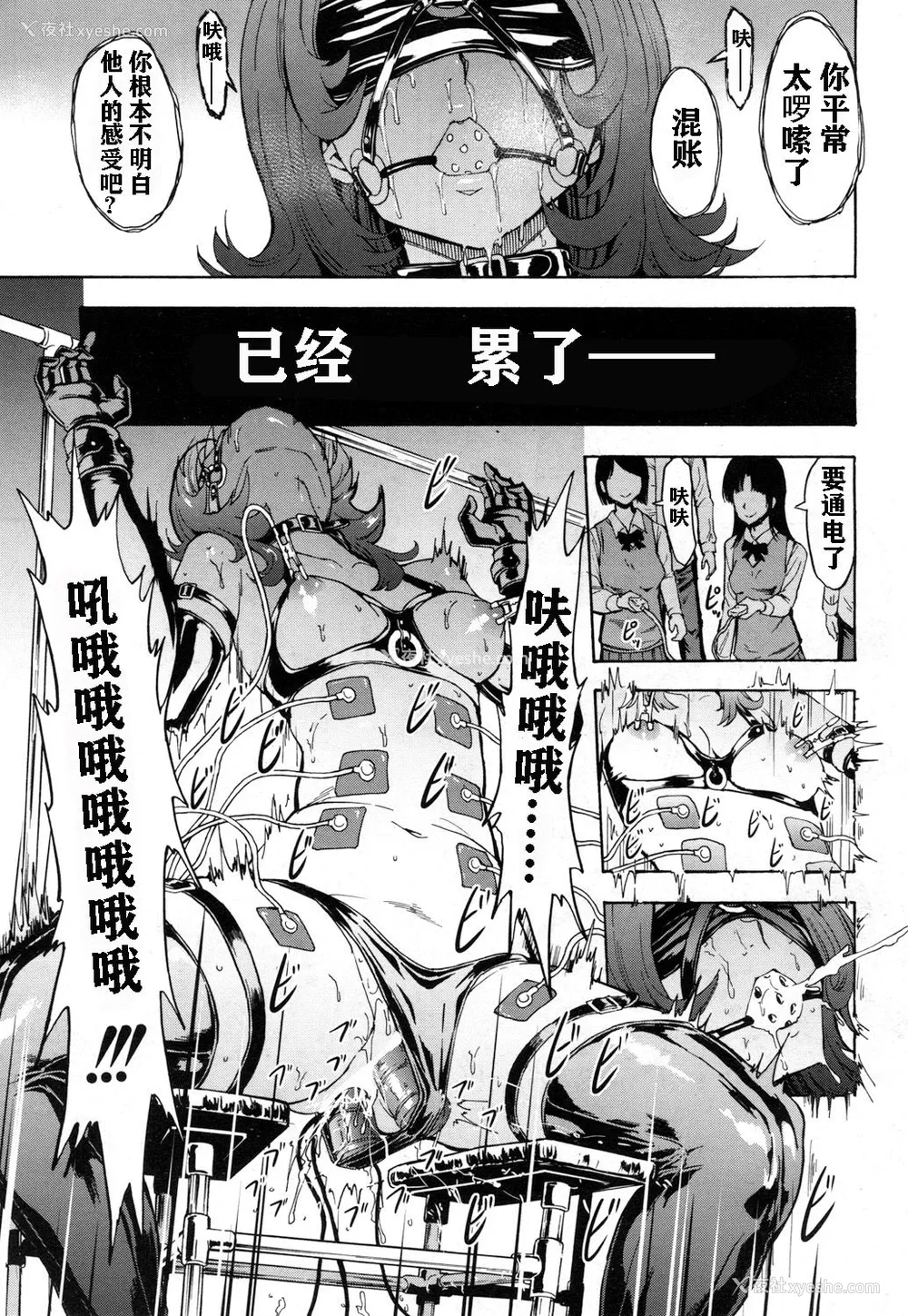22P - [墓场] 肉便器设置法〈女教师 冴岛香の场合〉 (COMIC 梦幻転生 2018年9月号) [中国翻訳] [DL版]