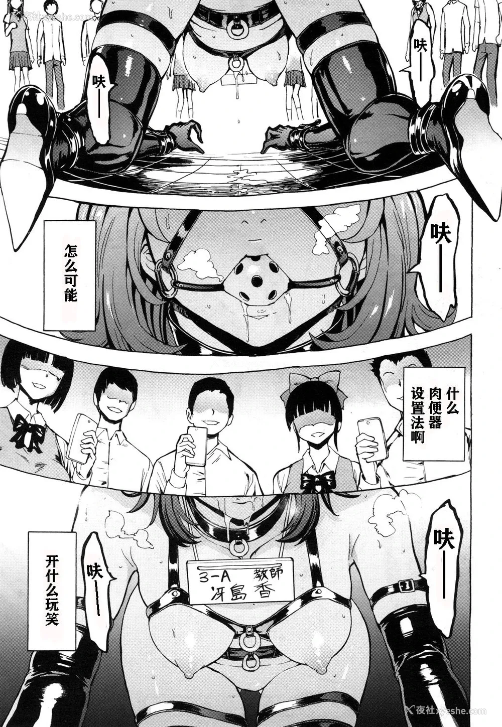2P - [墓场] 肉便器设置法〈女教师 冴岛香の场合〉 (COMIC 梦幻転生 2018年9月号) [中国翻訳] [DL版]