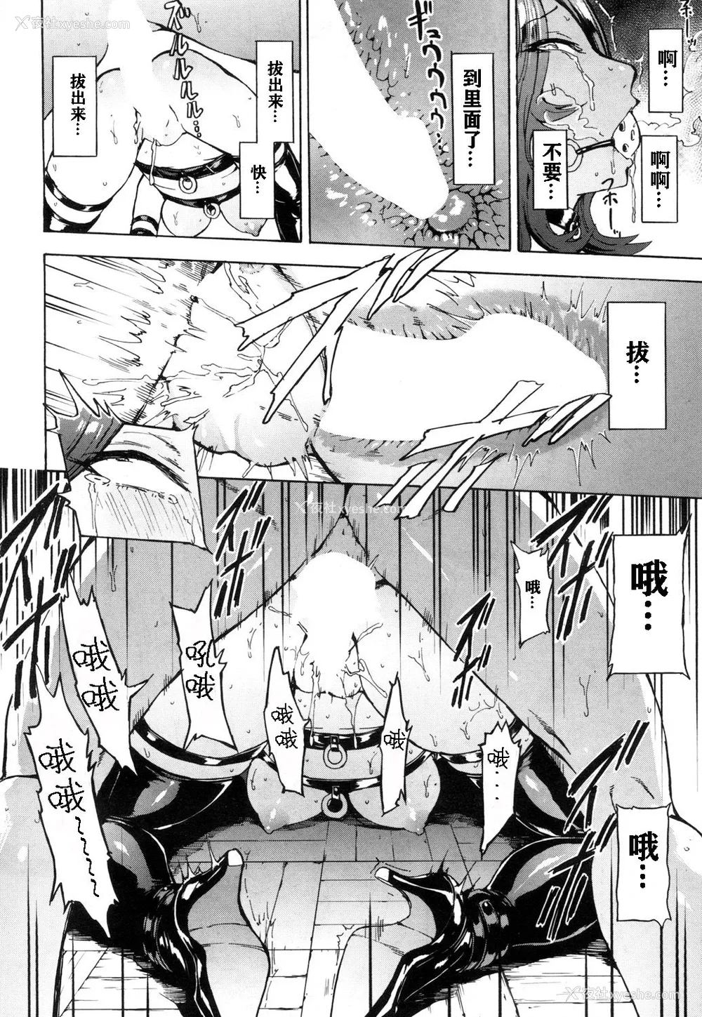 7P - [墓场] 肉便器设置法〈女教师 冴岛香の场合〉 (COMIC 梦幻転生 2018年9月号) [中国翻訳] [DL版]