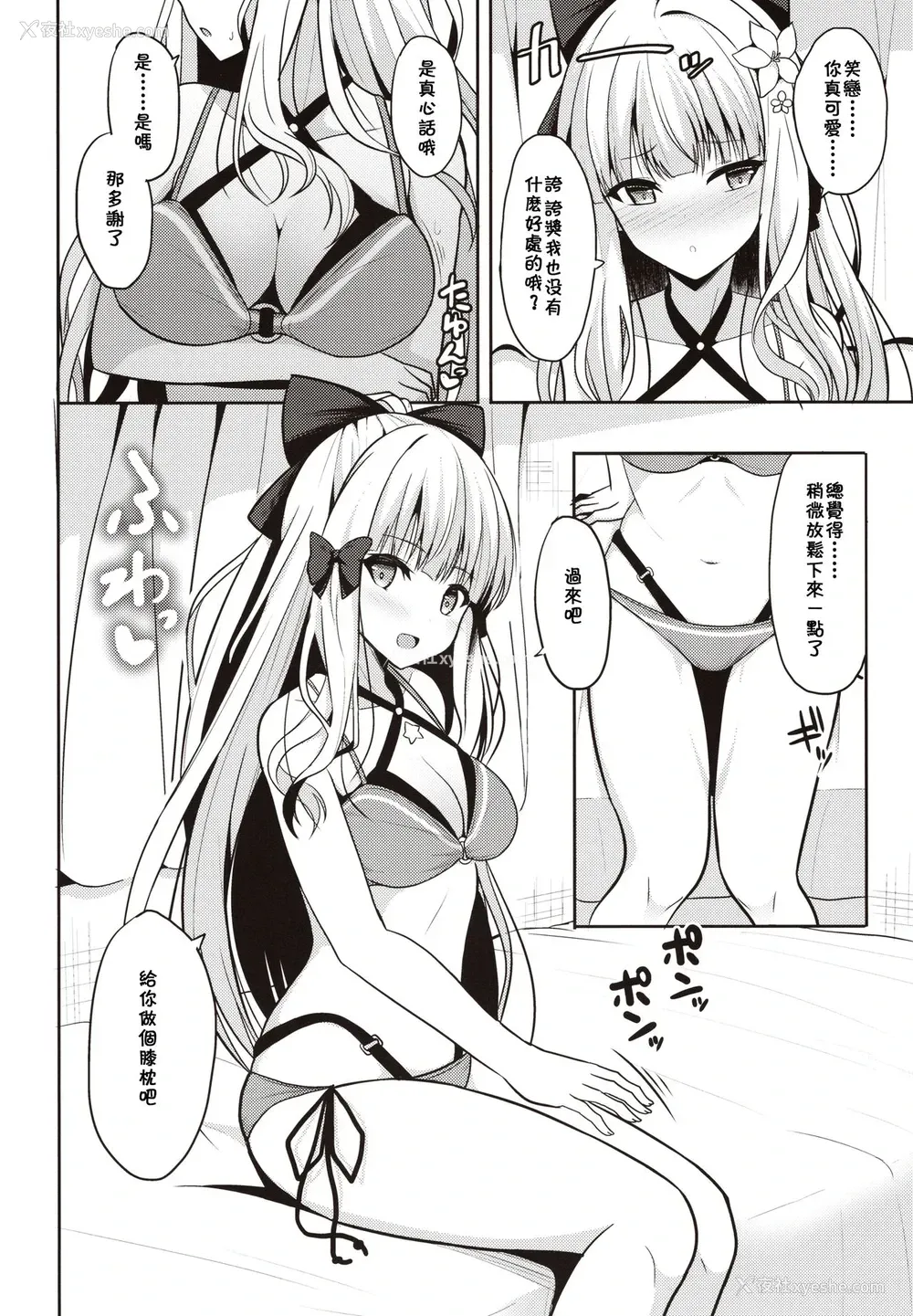 5P - (C97) [ねこのこね (タケユウ)] サレンのよしよし♥なでなで♥いい子♥
