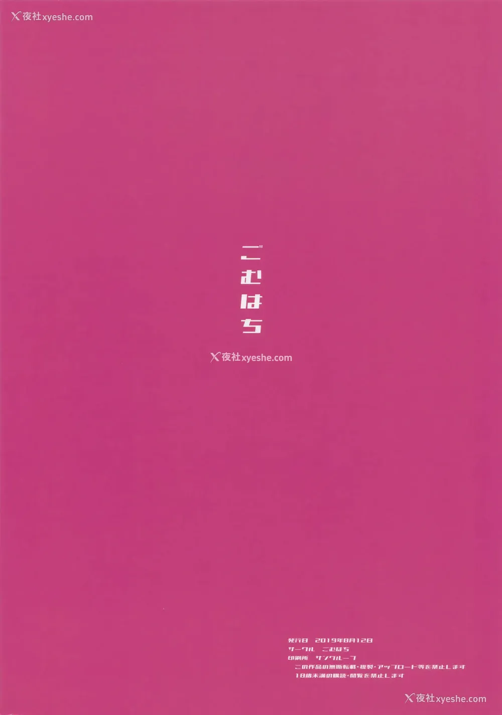 14P - (C96) [ごむはち (ゴム)] ビーチDeコネクト! (プリンセスコネクト!Re:Dive)