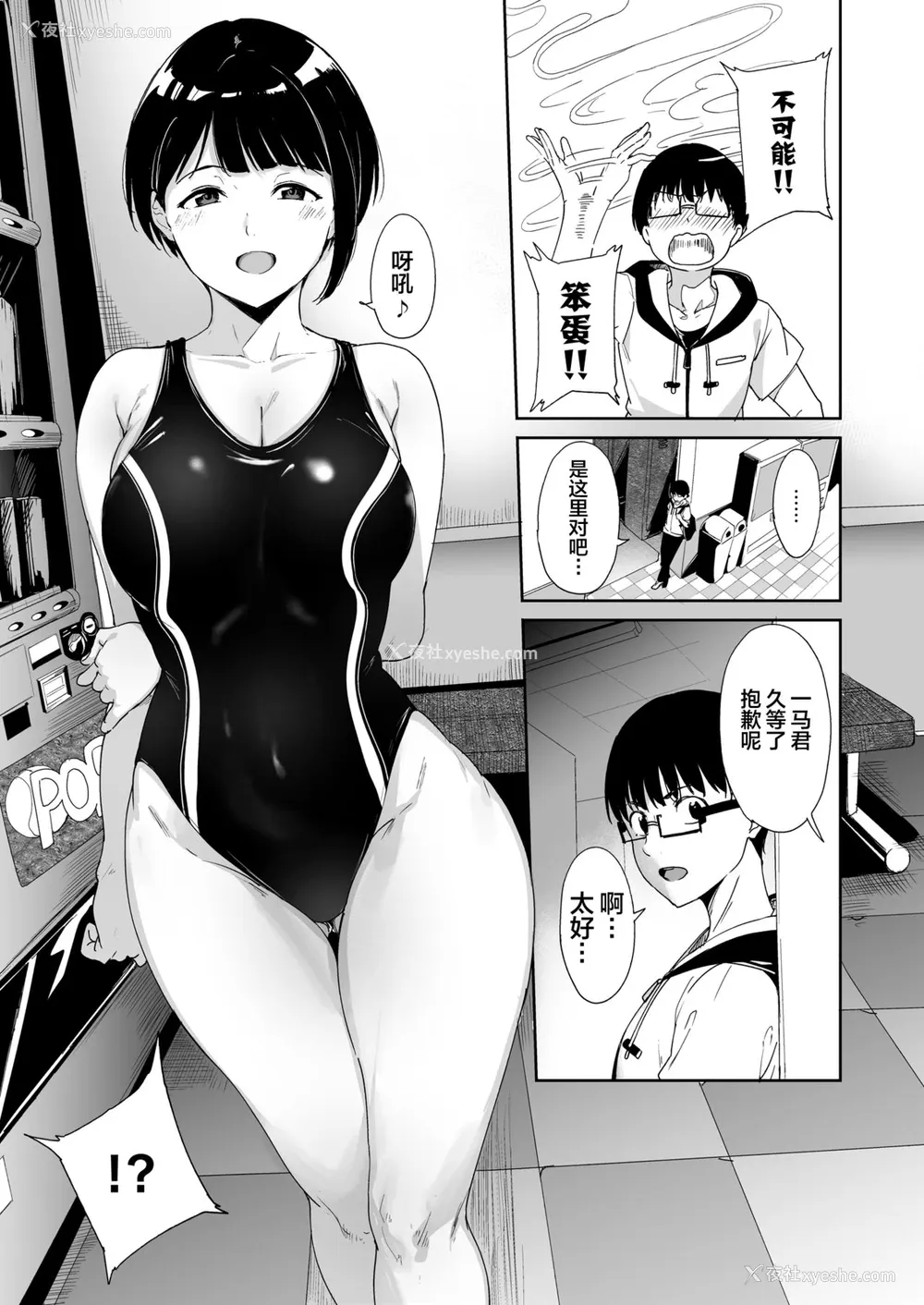 10P - [ネコチワワ。 (あるぷ)] 憧れ彼女の理想と现実