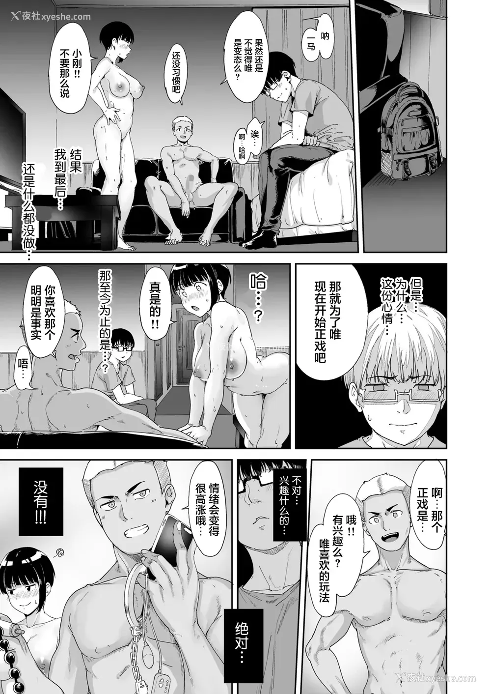 38P - [ネコチワワ。 (あるぷ)] 憧れ彼女の理想と现実