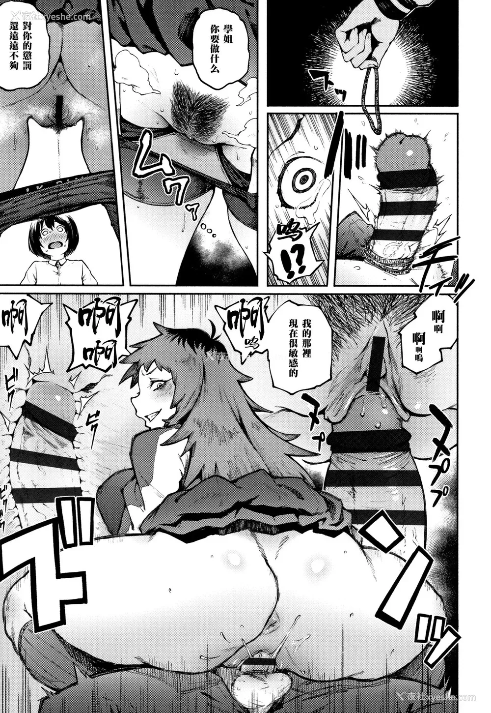 17P - [骏河クロイツ] 胁し爱 (まなざしテンプテーション)