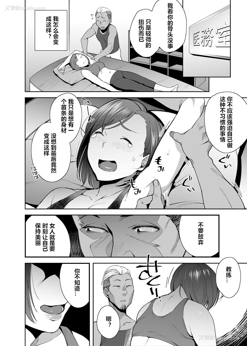 11P - [おじょぱいセンチメンタル (おじょ)] ネトラレセクサさいず