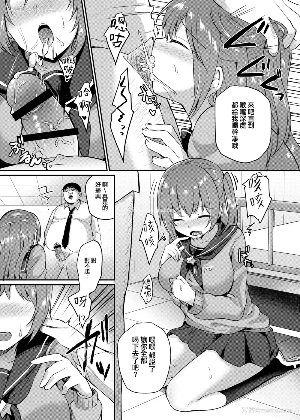 12P - [ちうころね (ちうね)] 仆の种付け学校生活～憧れのクラスメイト编～[中国翻訳] [DL版]