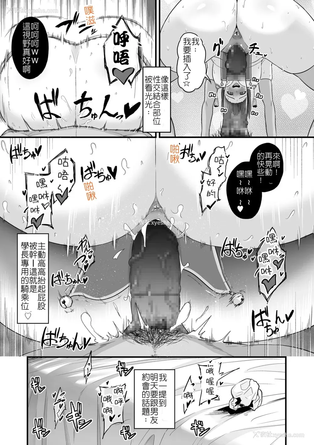 19P - [せぶんがー] オス竞べ -私の彼とセフレのセンパイ