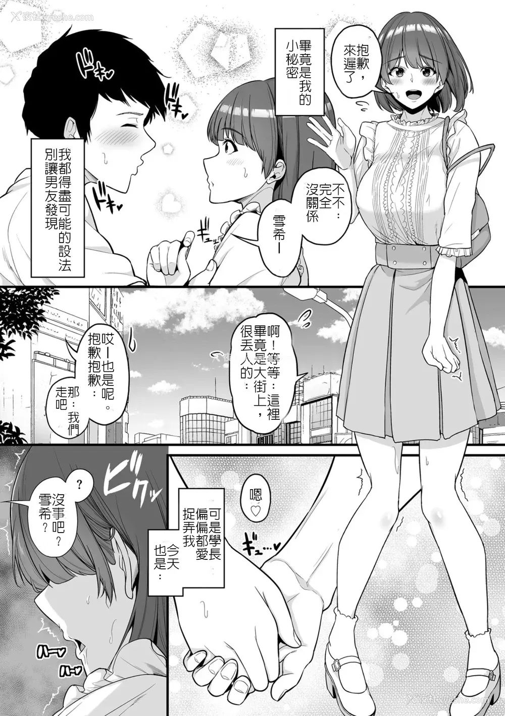 27P - [せぶんがー] オス竞べ -私の彼とセフレのセンパイ