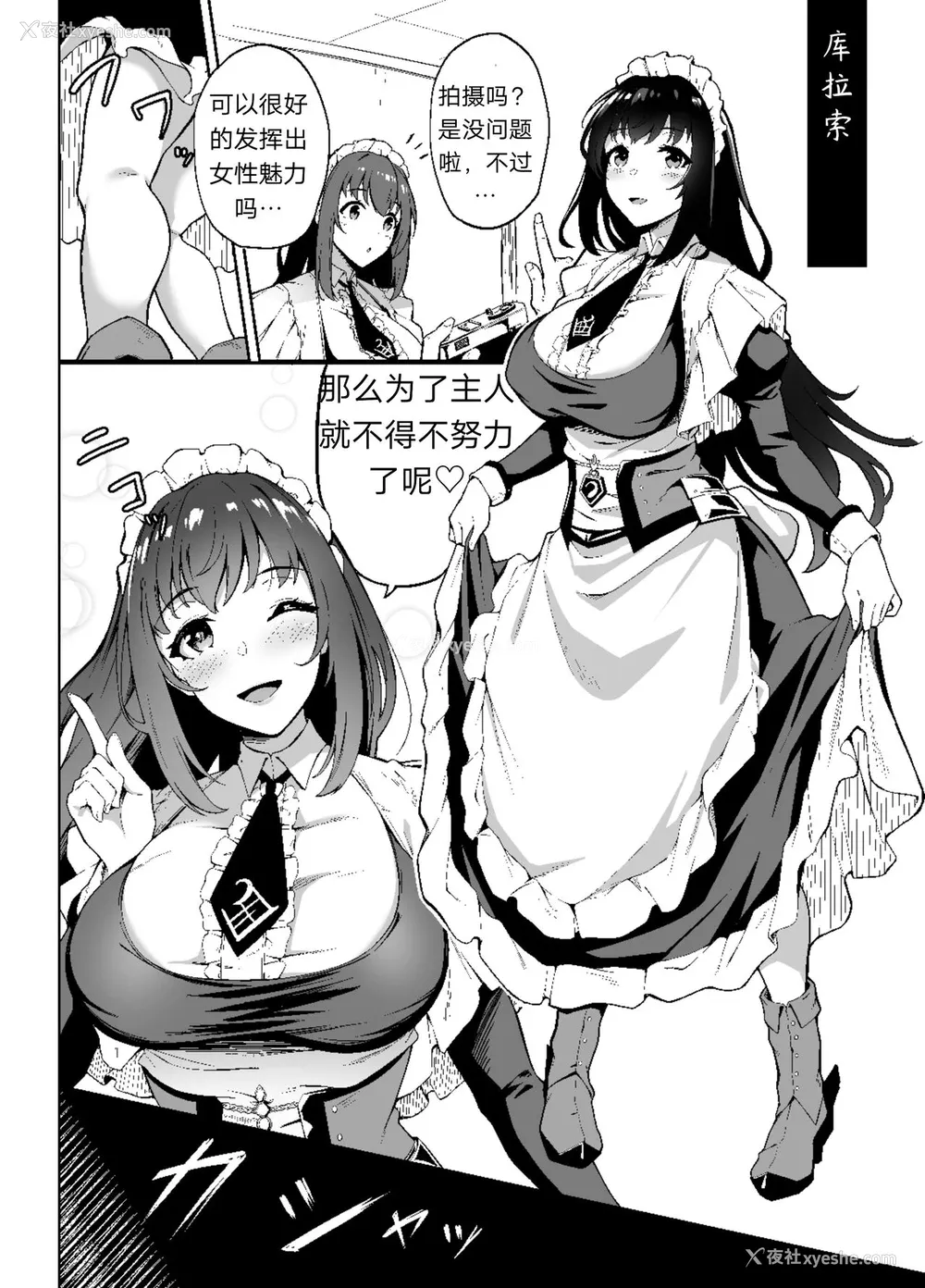 4P - [3104] アズレンオムニバスNTR漫画 (アズールレーン)