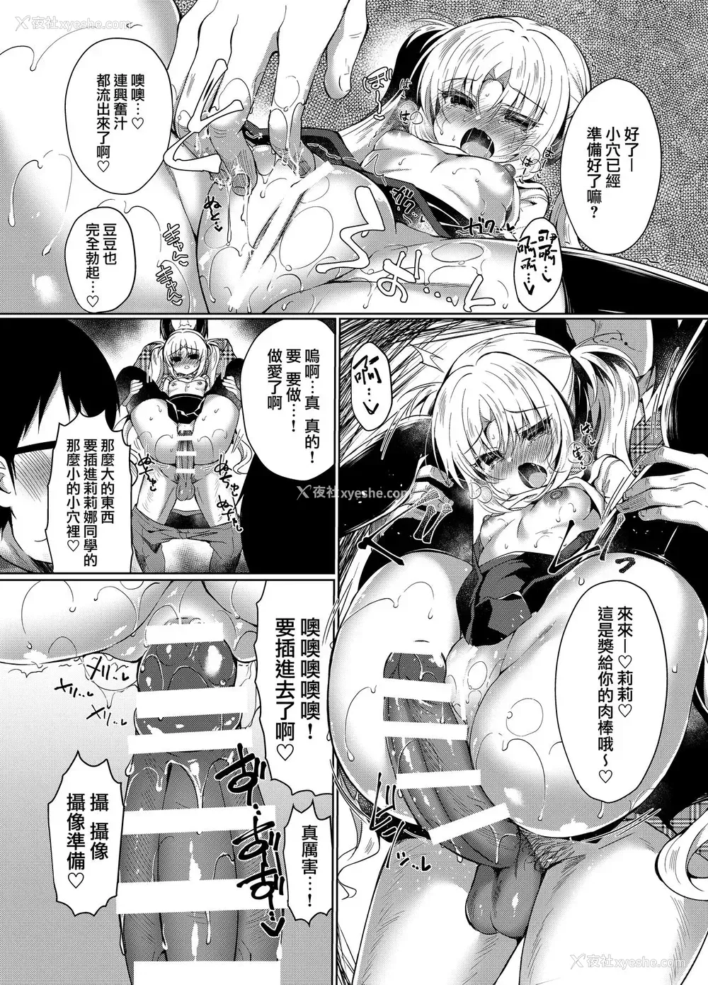 14P - [LonelyChurch (铃音れな)] 生意気メスガキにもっと催眠制裁