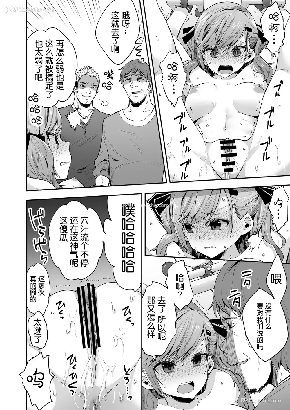 11P - [饼犬制作所 (浅贝もっちぬ)] AV女优さやか 人格矫正记录