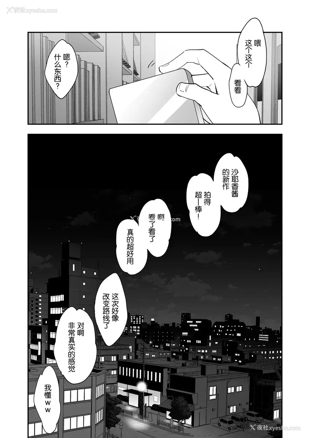 27P - [饼犬制作所 (浅贝もっちぬ)] AV女优さやか 人格矫正记录