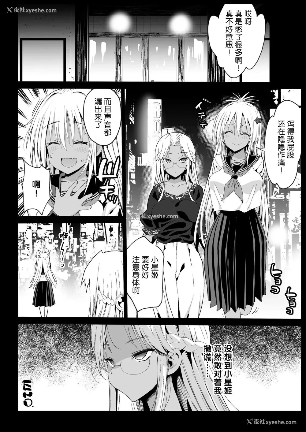 31P - [エロマズン (まー九郎)] 强制援交5～黒ギャルJKをカネで抱きたい～ [中国翻訳] [DL版]