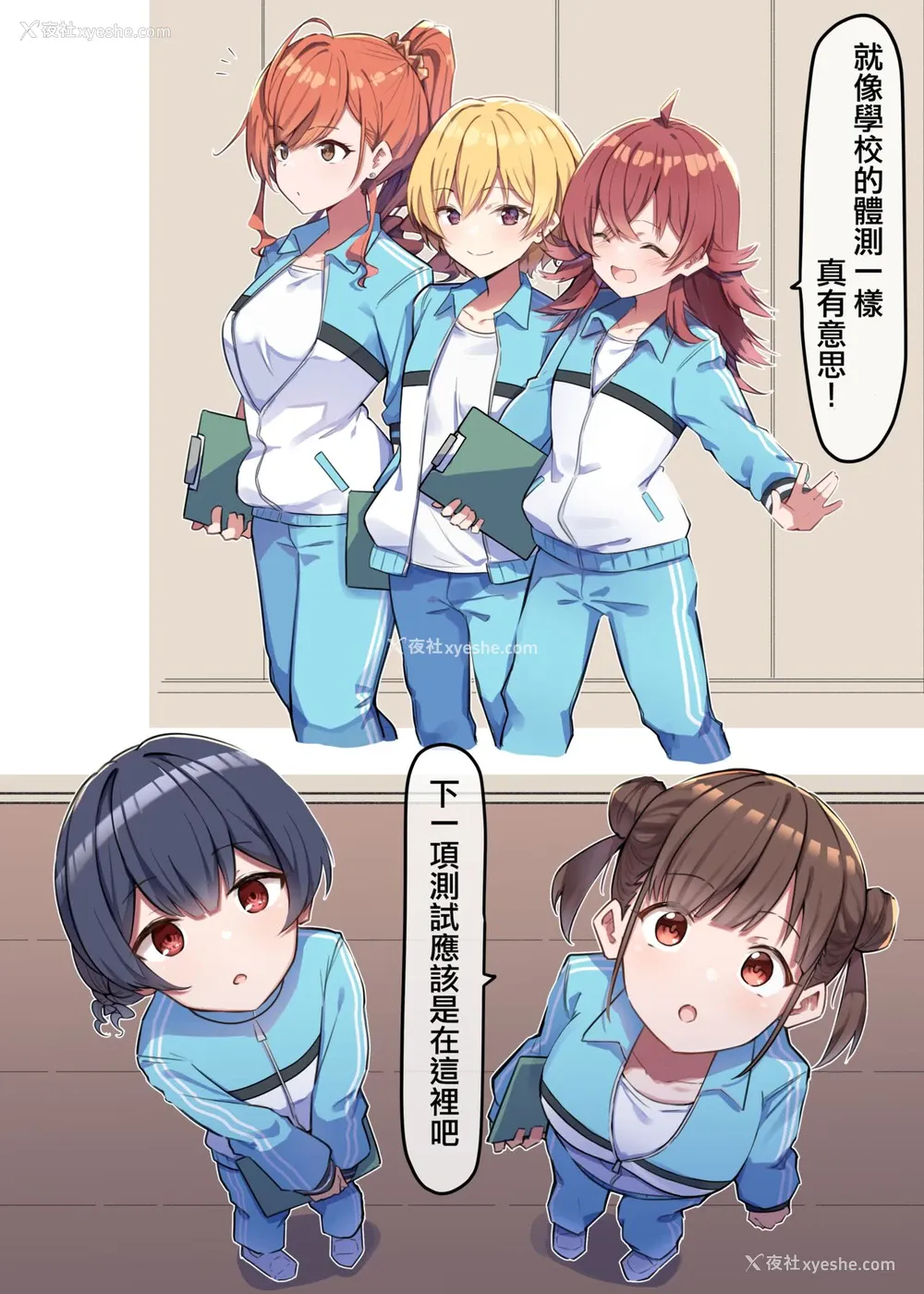 1P - [MM] 催眠健康诊断＿放クラ (アイドルマスター シャイニーカラーズ) [中国翻訳]