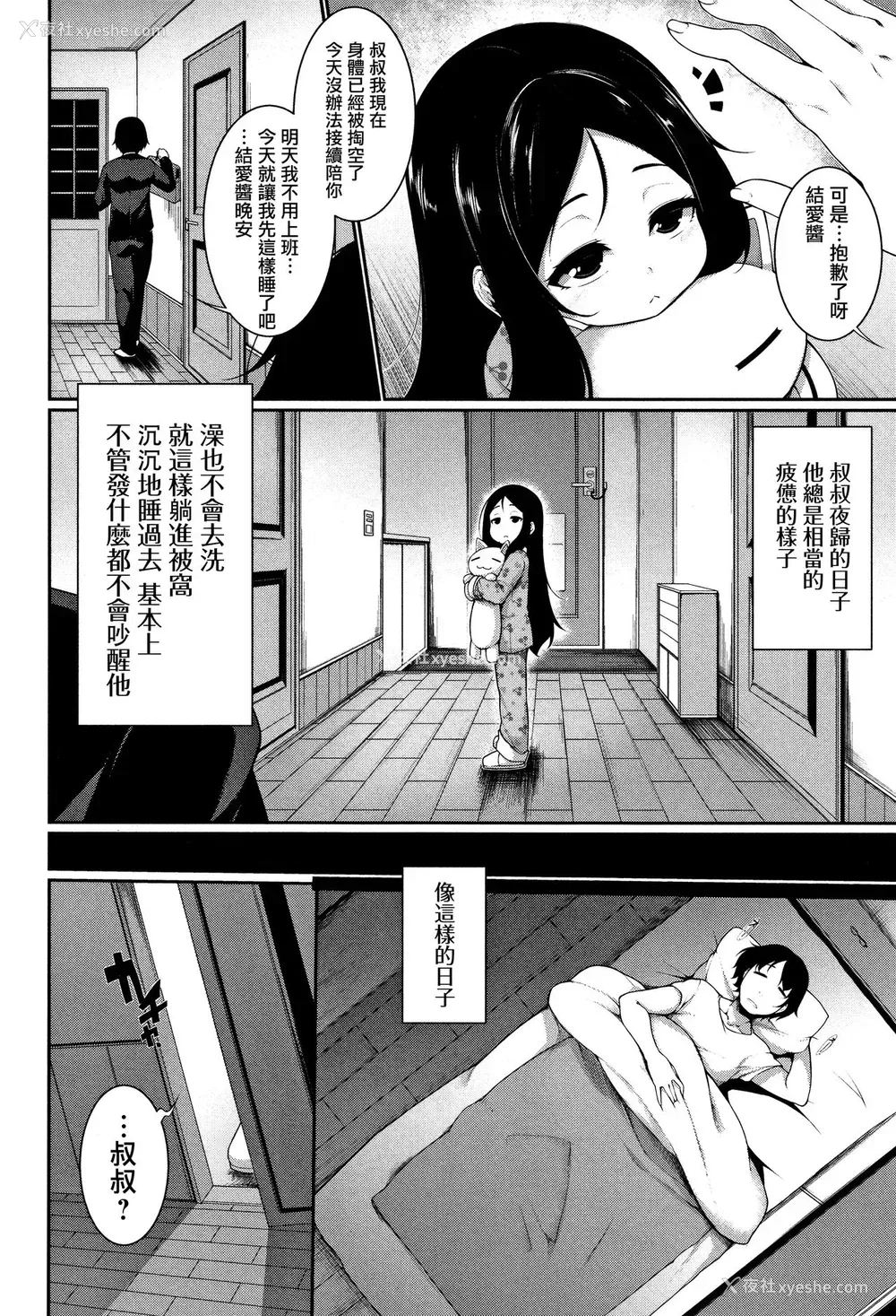 3P - [逆又练物] ゆめのなか (小悪魔☆アラモード)