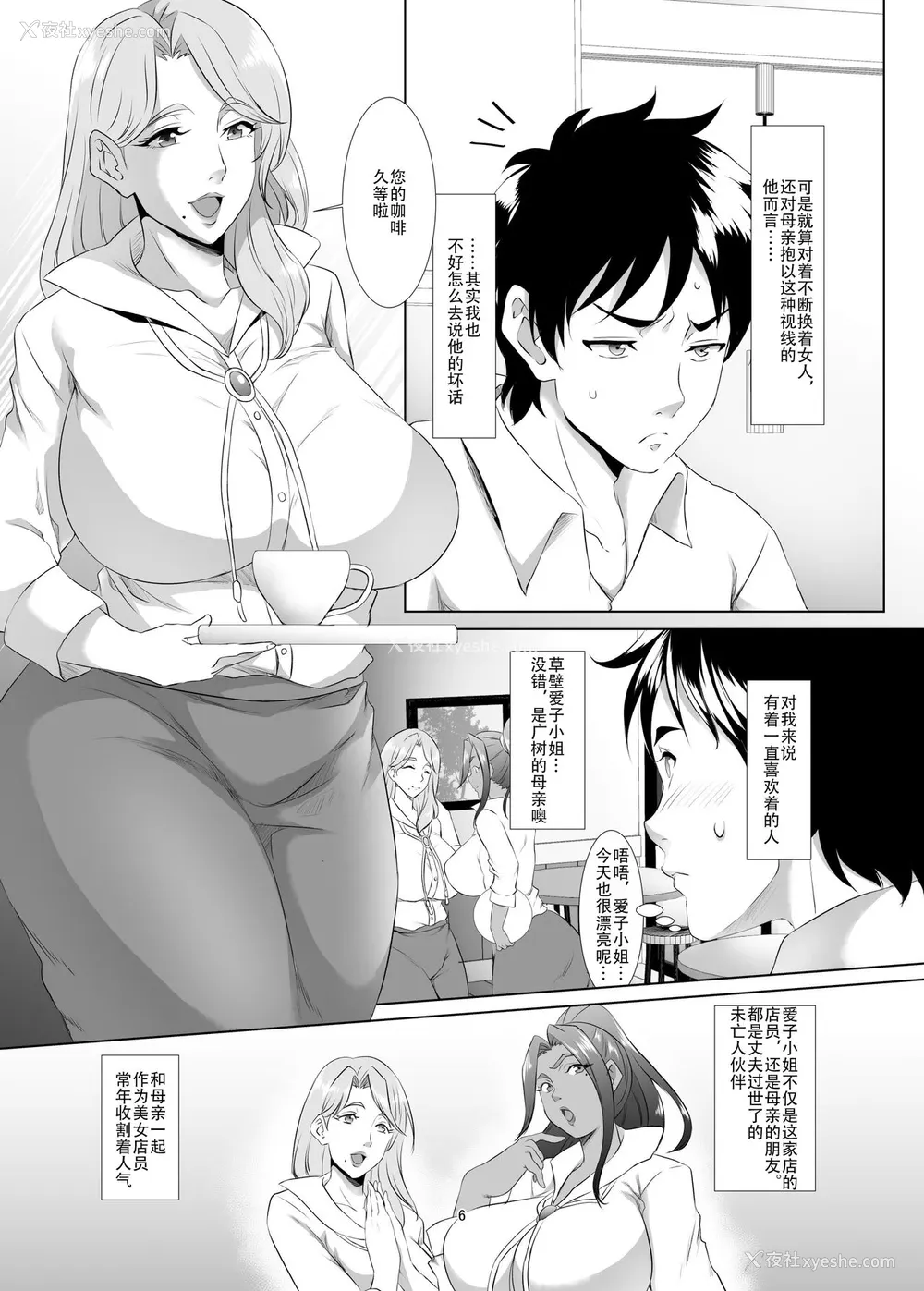 5P - [SPRECHCHOR (江口ちび、忍耐明)] お前の母ちゃん、良い女だよな。第1话 [中国翻訳] [DL版]