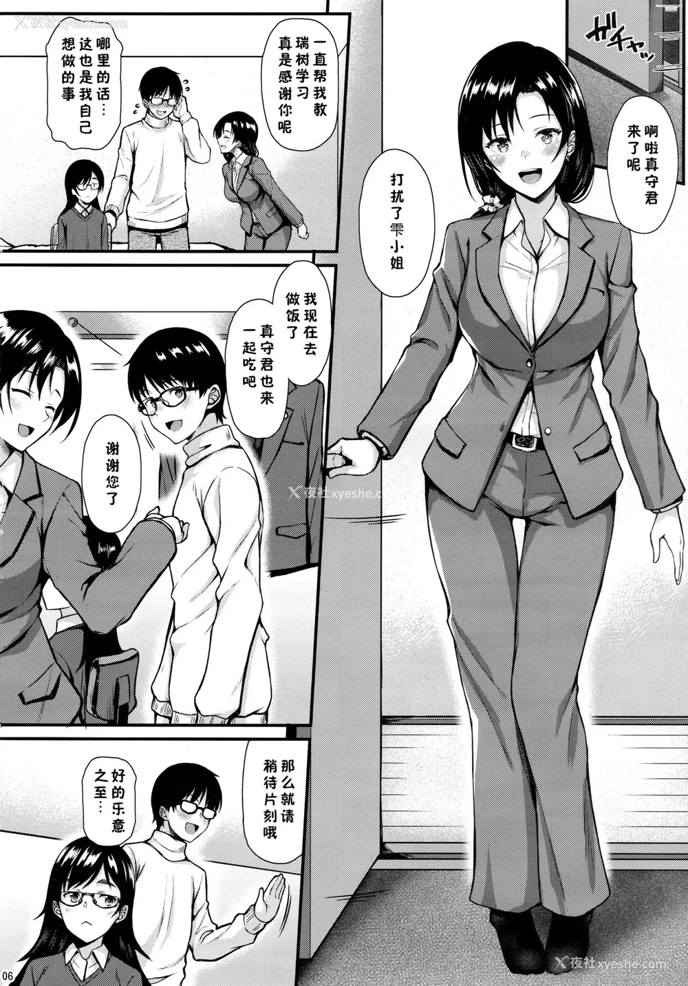 5P - (C95) [とんぷぅら亭 (サエモン)] お隣さんは俺の想い人 [中国翻訳]