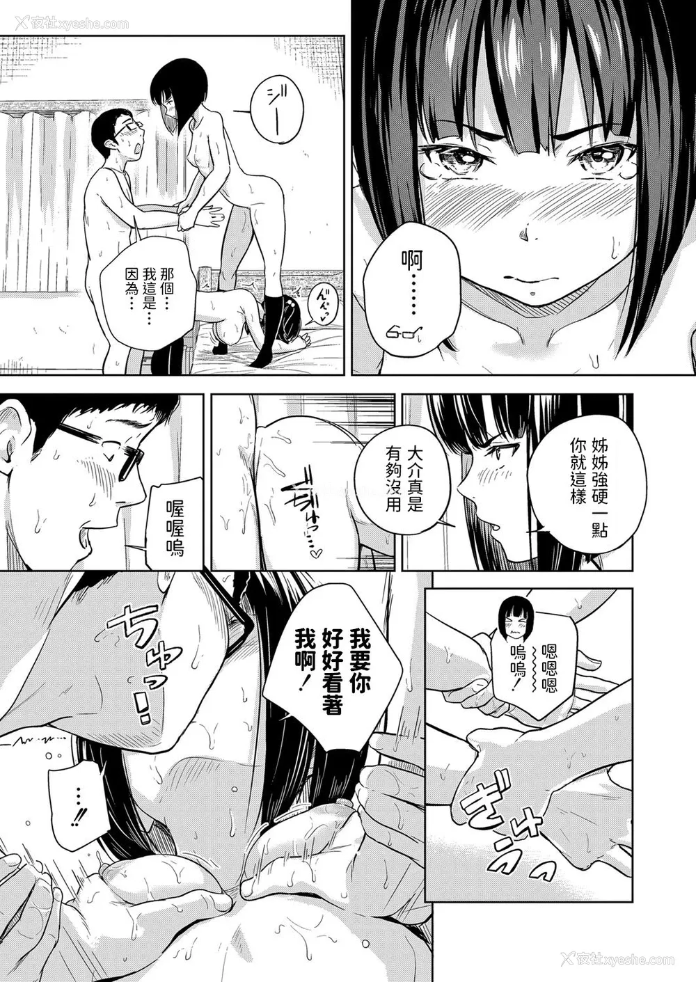27P - [大盛り] どっちとスル? (コミックリブート Vol.25)