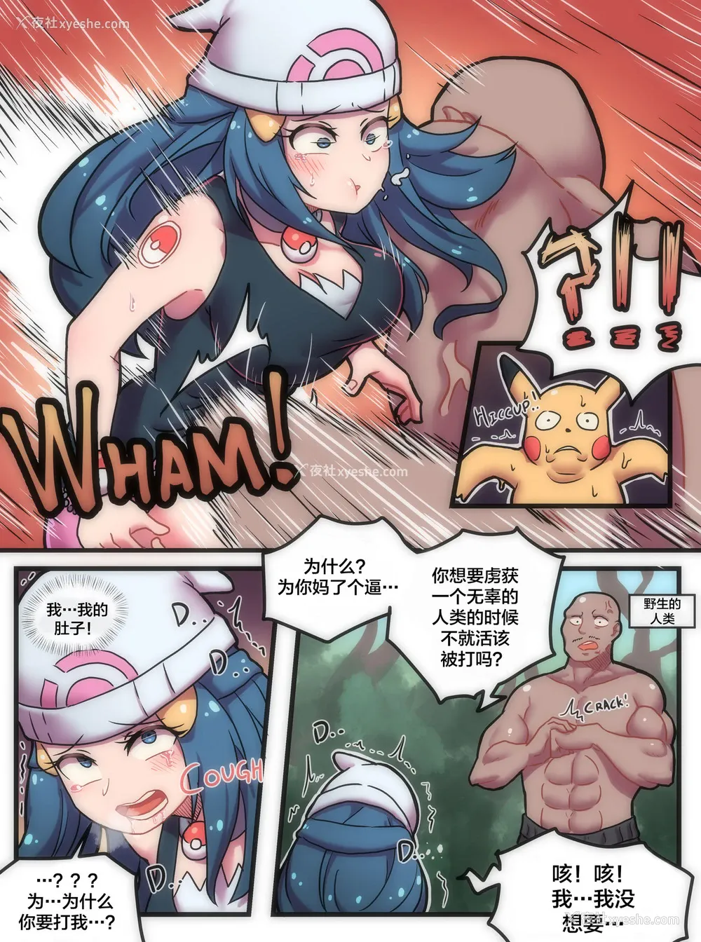 3P - [크ㅡ린] 여긴 포켓몬 세계! (ポケットモンスター) [中国翻訳]
