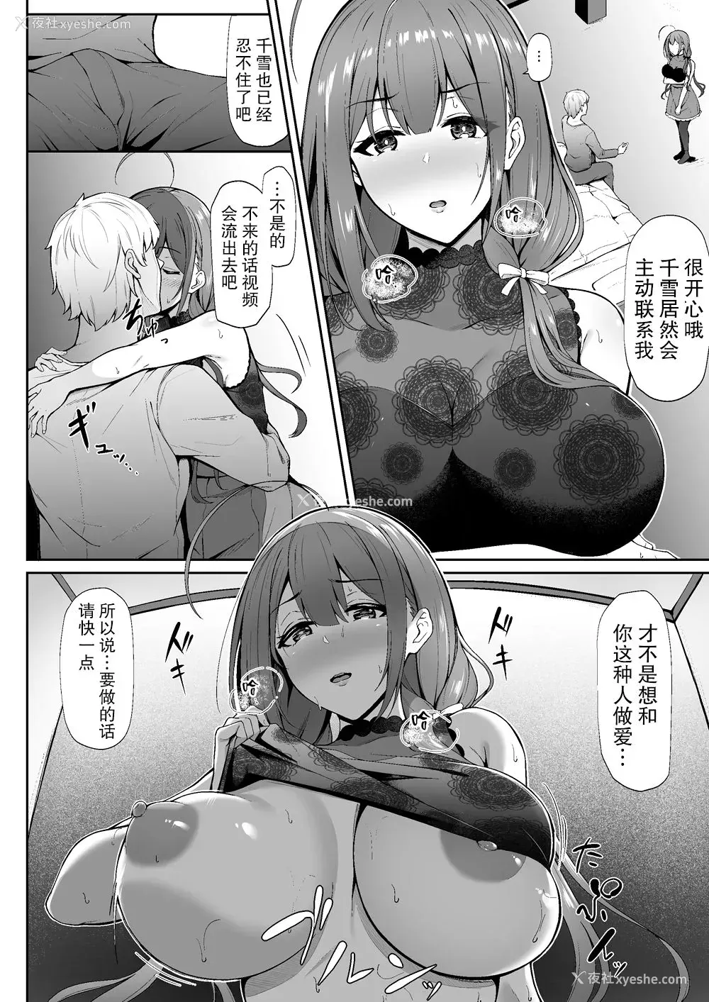 17P - [3104丁目 (3104)] 散ルアウト (アイドルマスター シャイニーカラーズ) [中国翻訳] [DL版]