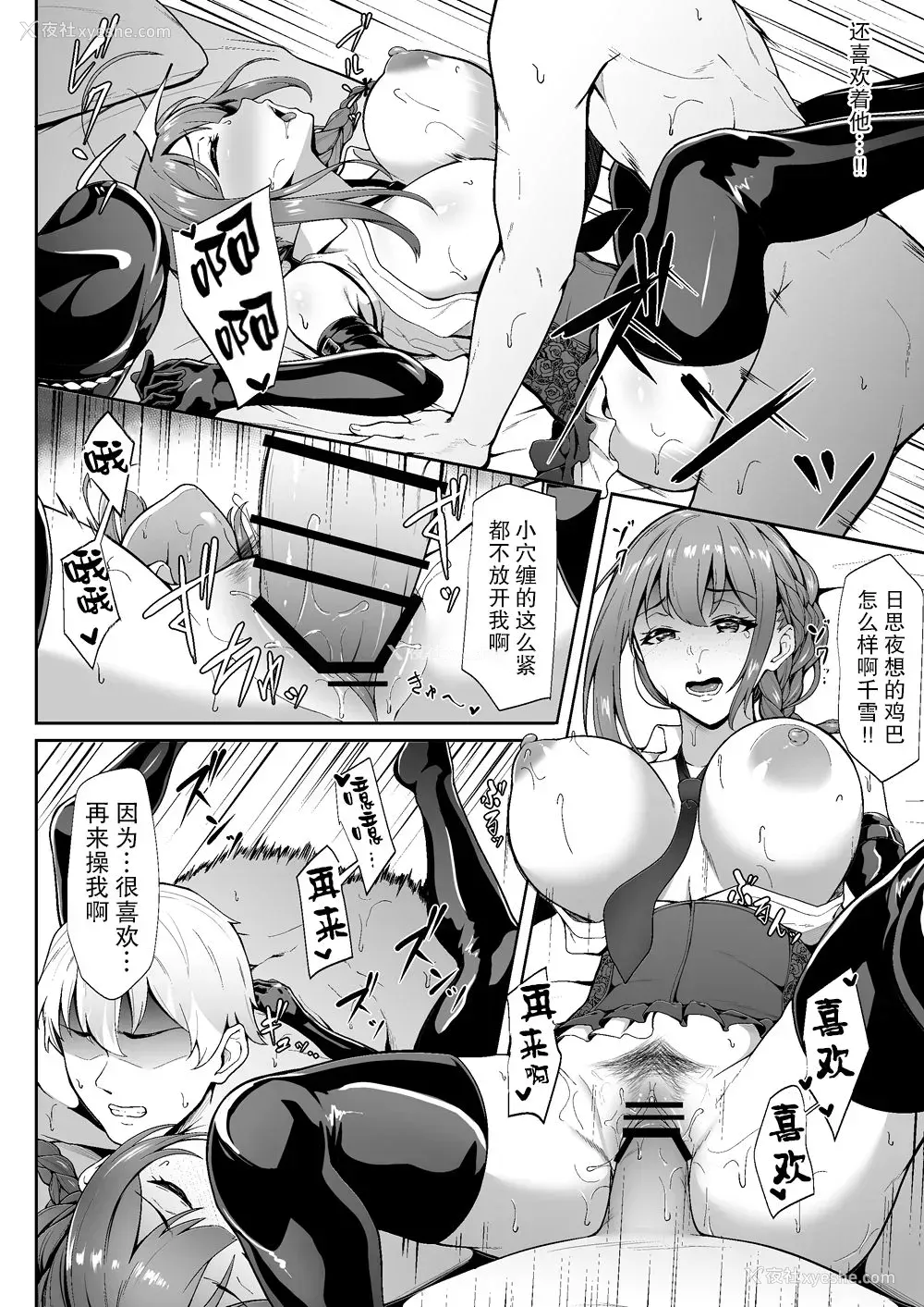 21P - [3104丁目 (3104)] 散ルアウト (アイドルマスター シャイニーカラーズ) [中国翻訳] [DL版]