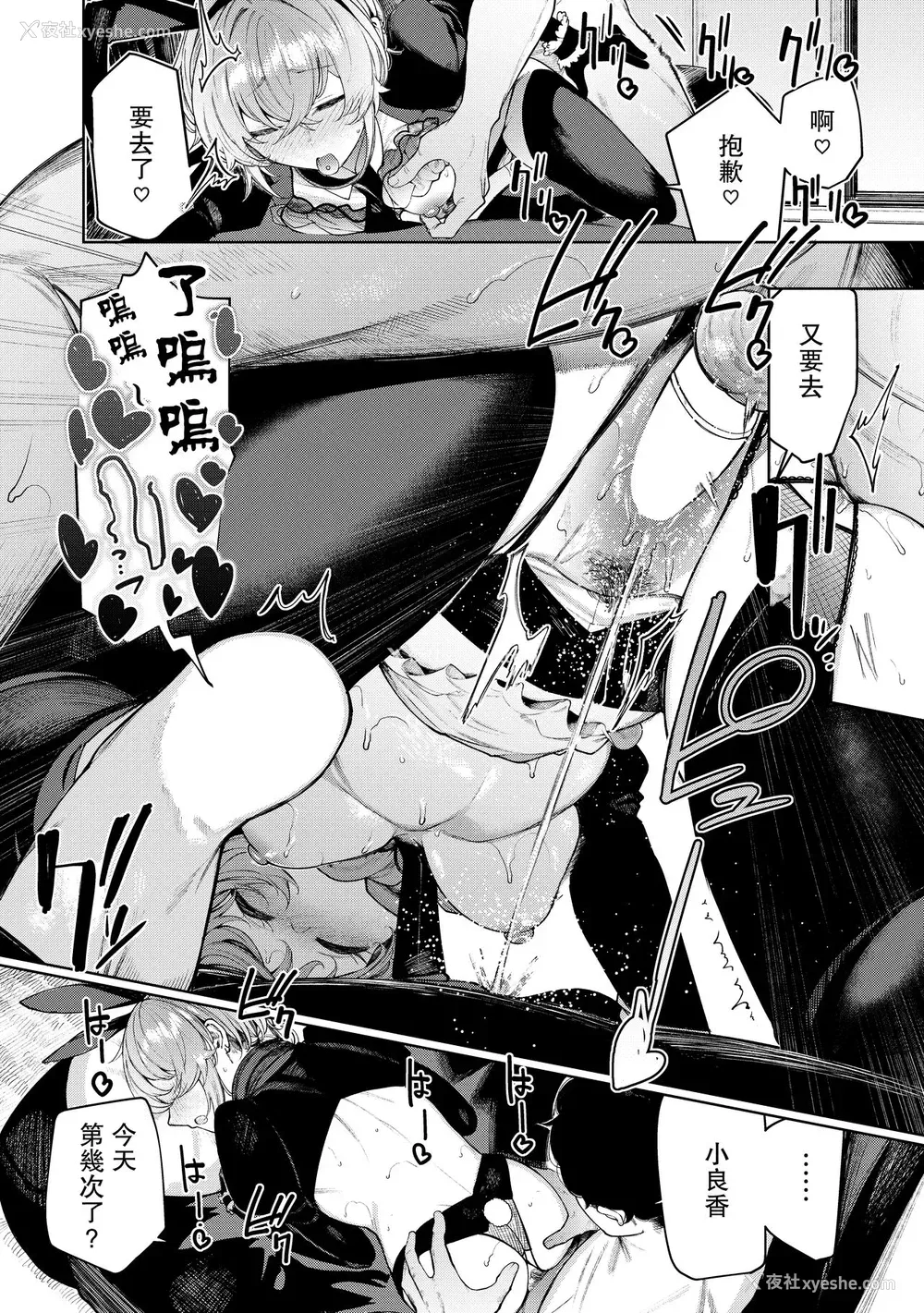 33P - [140km/h (赤城あさひと)] 不良っぽい彼女とダラダラコスプレっくす。 [中国翻訳] [DL版]
