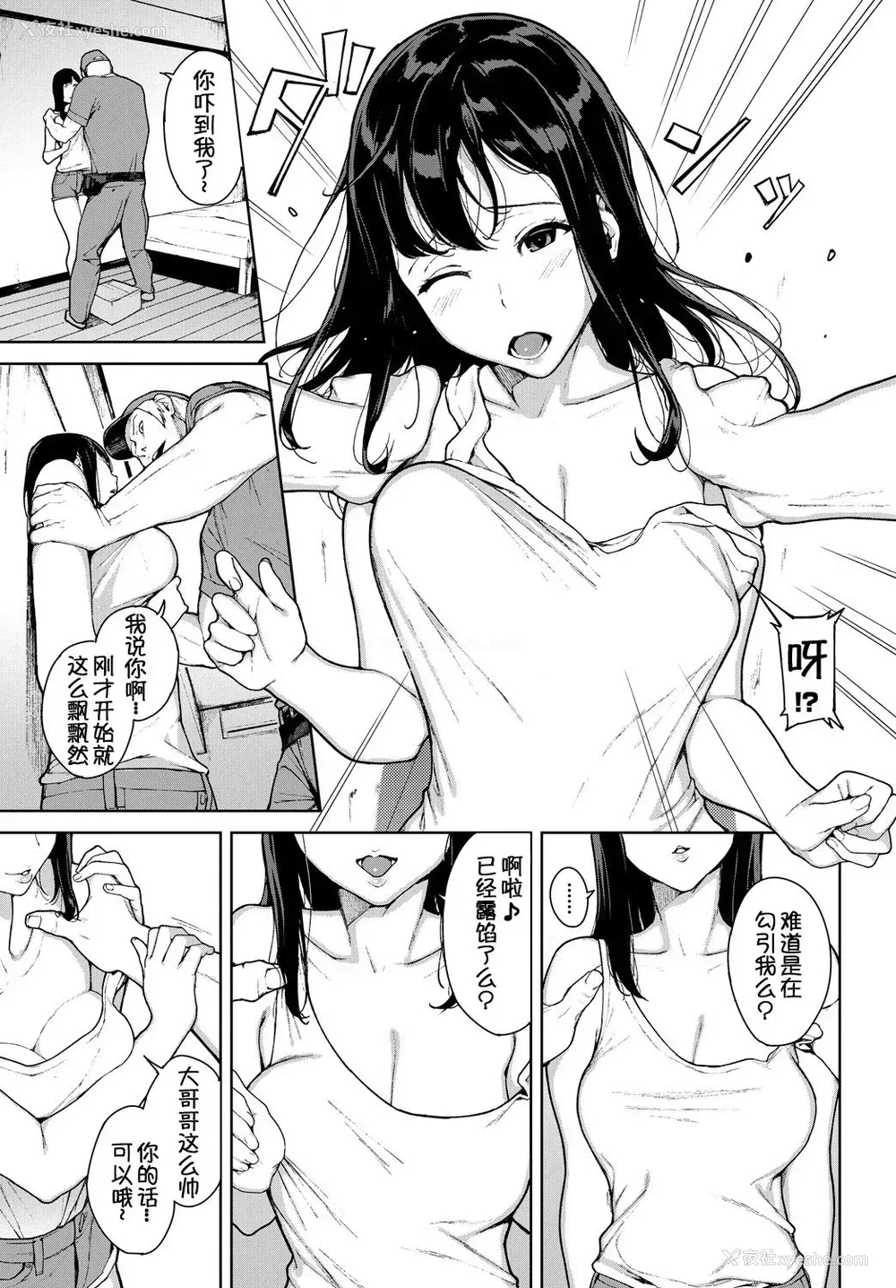 5P - [岩崎ユウキ] クモノイ