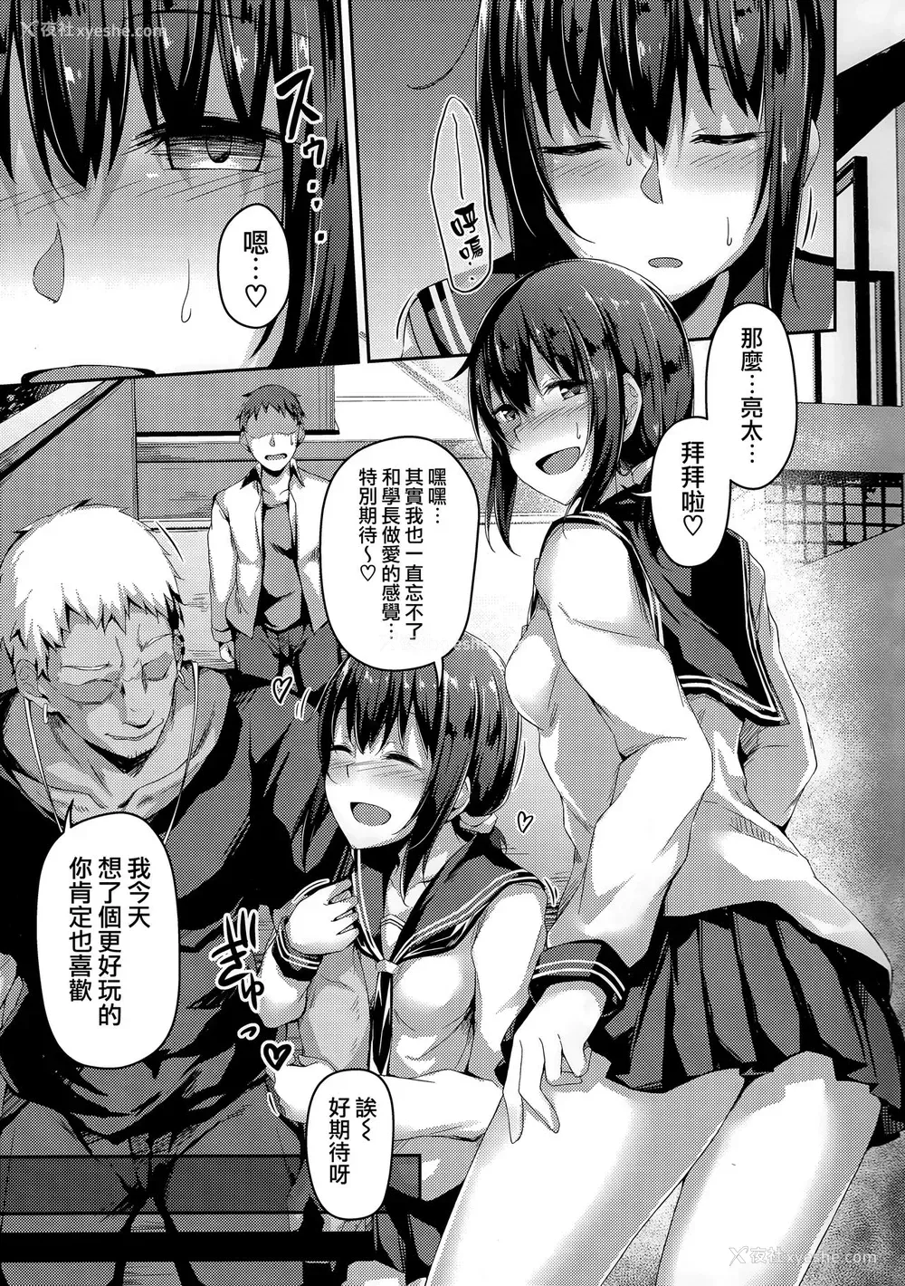 8P - (C95) [灯色の研究室 (灯问)] NeuTRal Actor 2