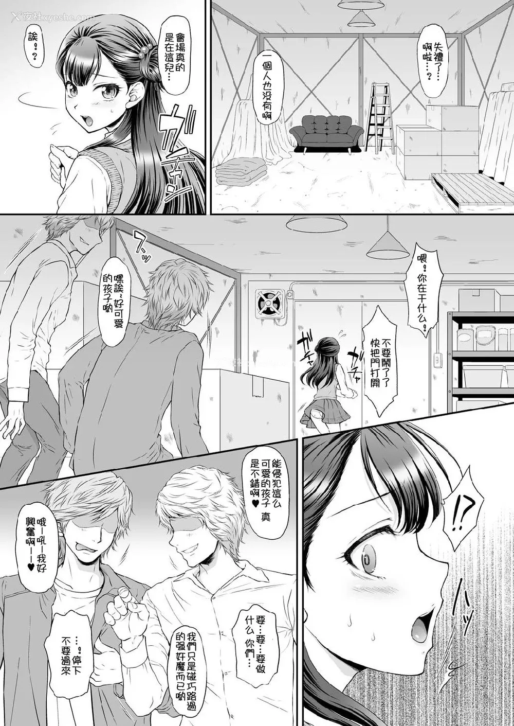 5P - [U.R.C (桃屋しょう猫)] さぁやっちゃお! (HUGっと!プリキュア) [中国翻訳] [DL版]