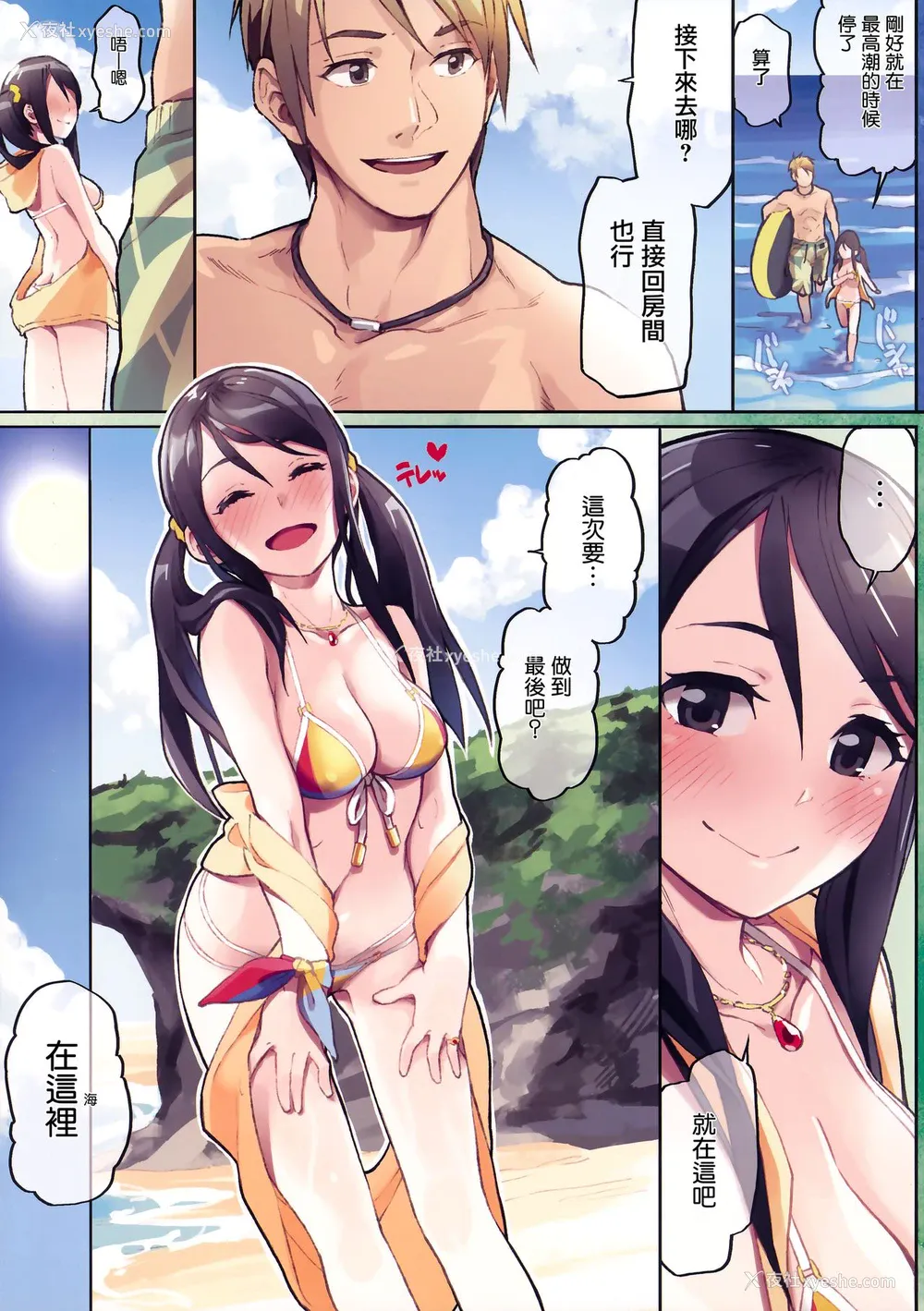 14P - (コミティア124) [ZOAL (LEN[A-7])] プライベートビーチにて [中国翻訳]
