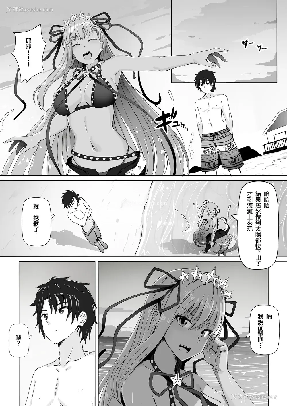 12P - [席拉玛尼 (小银)] 仆とBBちゃんの同人取材 (Fate/Grand Order)