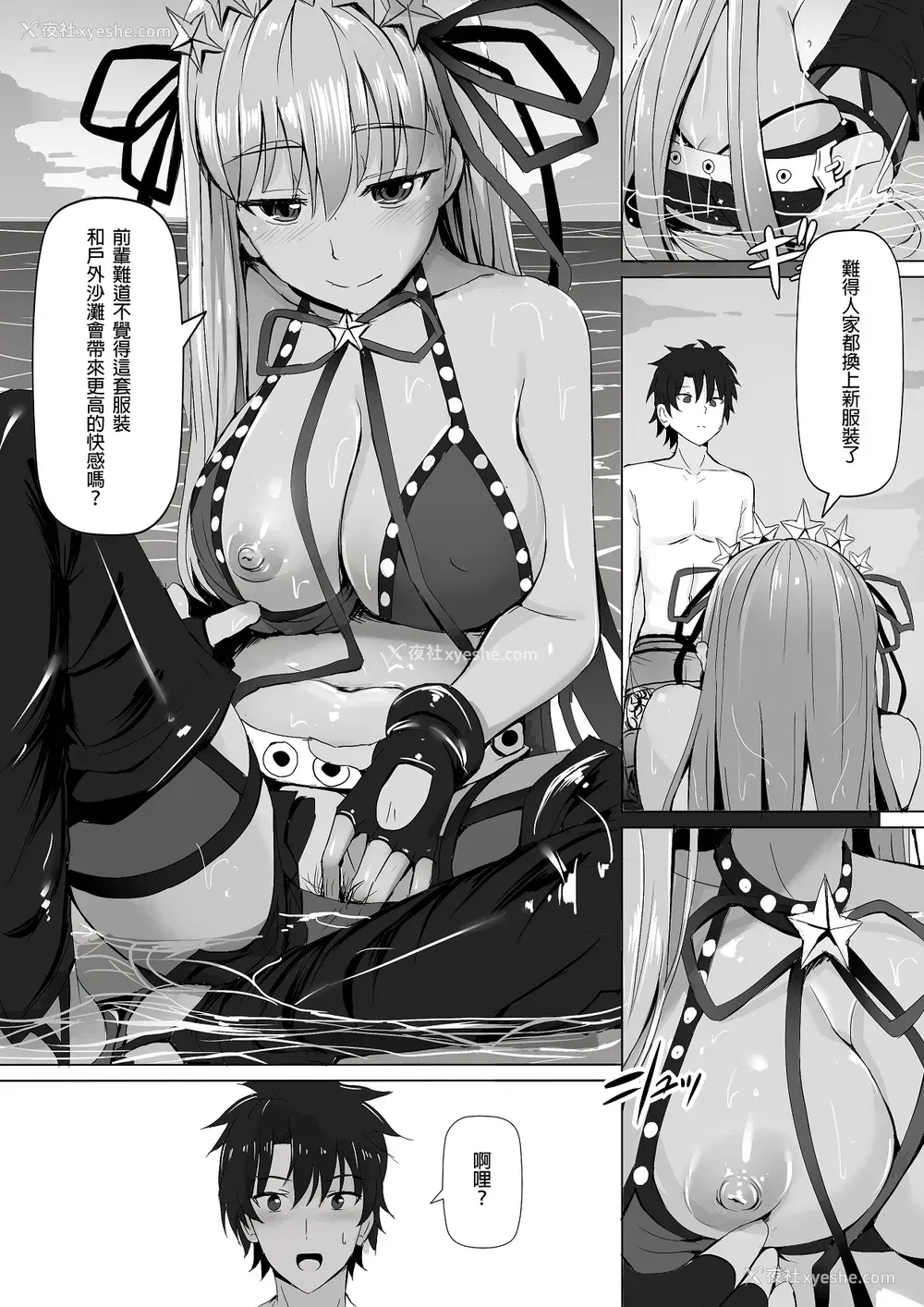 13P - [席拉玛尼 (小银)] 仆とBBちゃんの同人取材 (Fate/Grand Order)