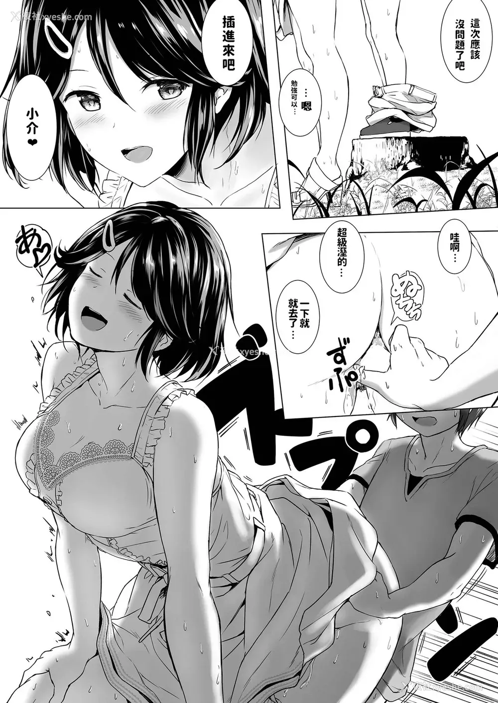 13P - [Honey lounge (はちみつ)] 长身イトコとHぃコトしよっ