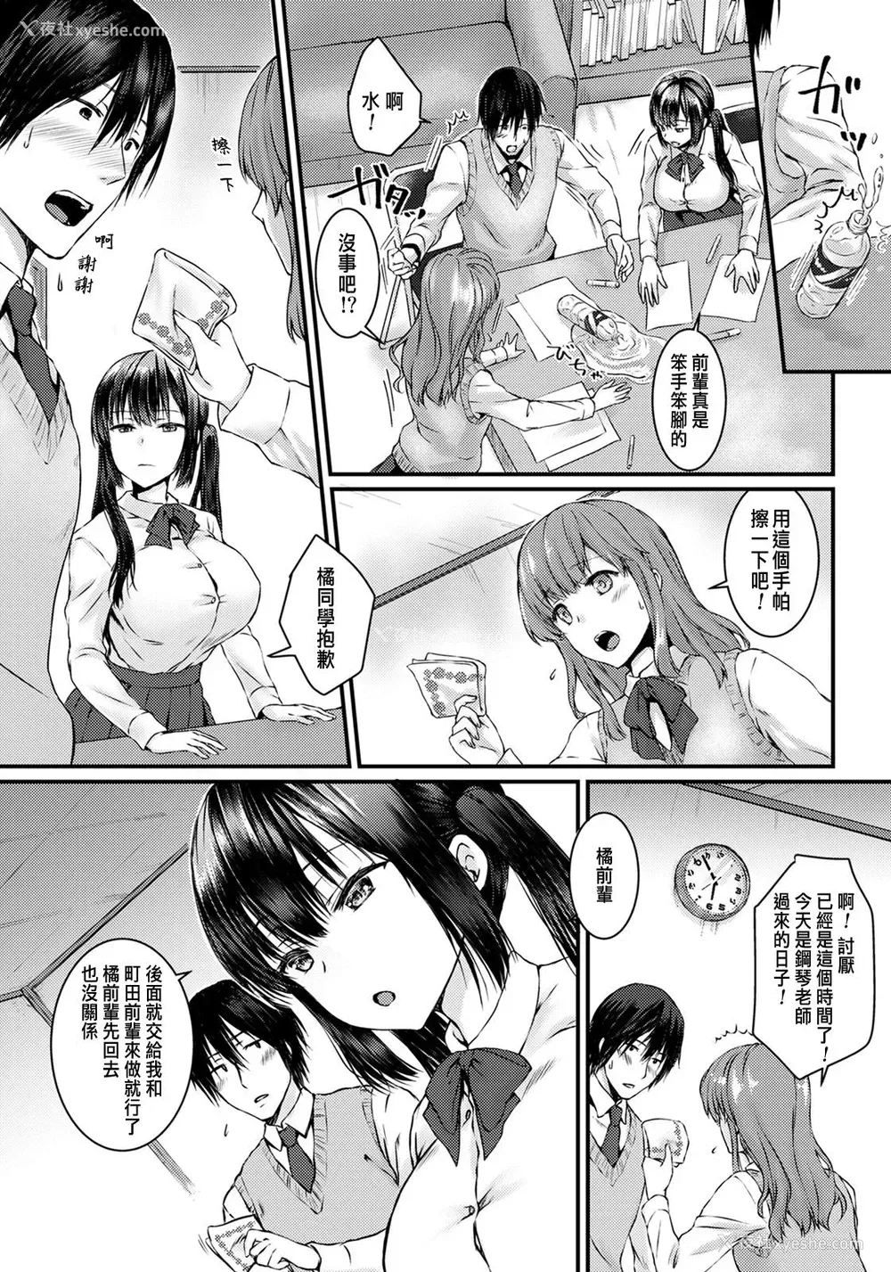 2P - [茶野みな] 彼女の言う通り