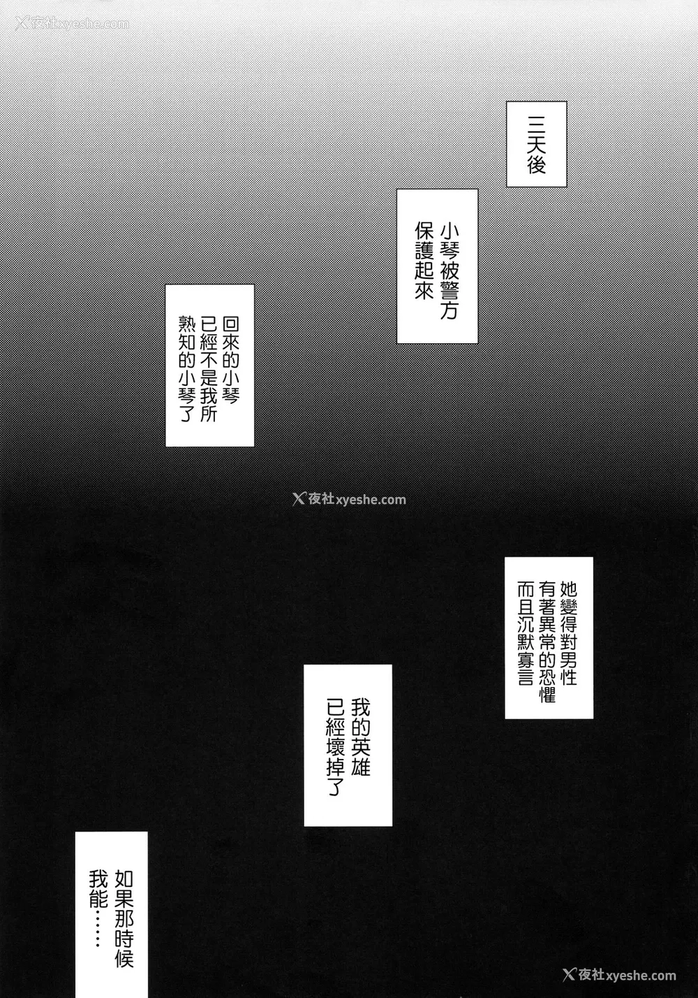 26P - (C94) [TWILIGHT DUSK (蓝夜)] 俺っ娘败北～俺、女の子だったんだ