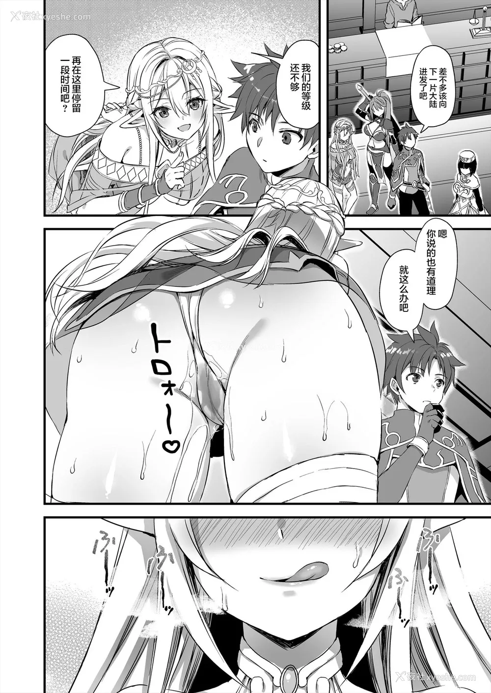 45P - [あいがも堂 (あやかわりく)] 异世界エルフ発情の魔眼 [中国翻訳] [DL版]