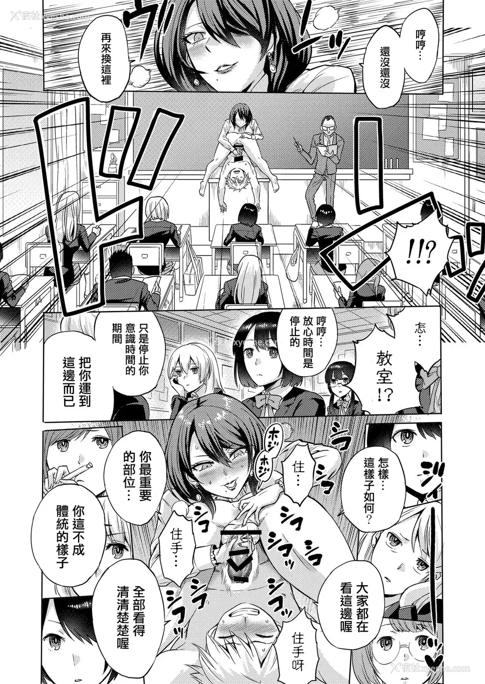 15P - [boseの同人漫画研究所 (bose)] 时奸の魔女 ～エロいお姉さんに时间停止されてイロイロされちゃうお话～ [中国翻訳]