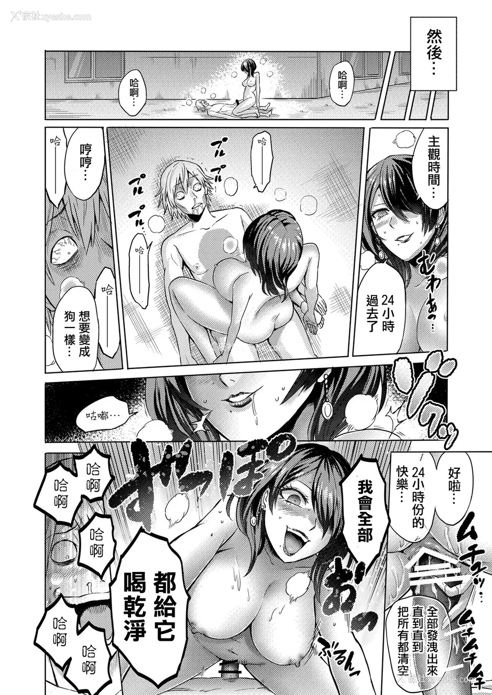 19P - [boseの同人漫画研究所 (bose)] 时奸の魔女 ～エロいお姉さんに时间停止されてイロイロされちゃうお话～ [中国翻訳]