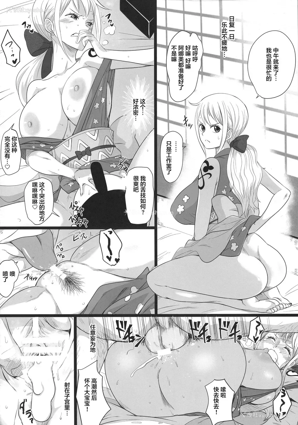 20P - (C97) [ダシガラ100% (民兵一号)] 大波に乗ろう! (ワンピース)