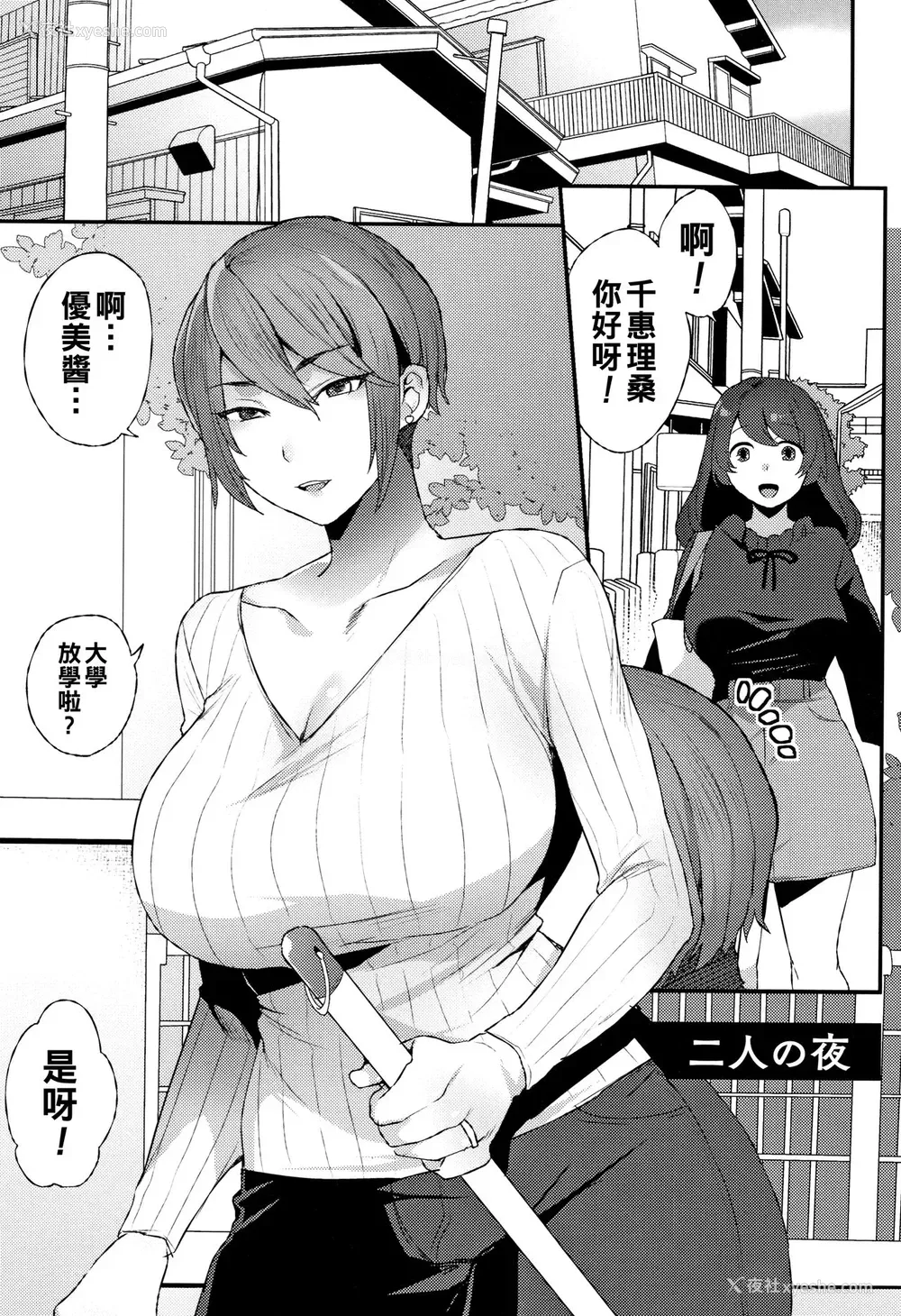 1P - [十はやみ] 二人の夜 (濡れたまなざし)