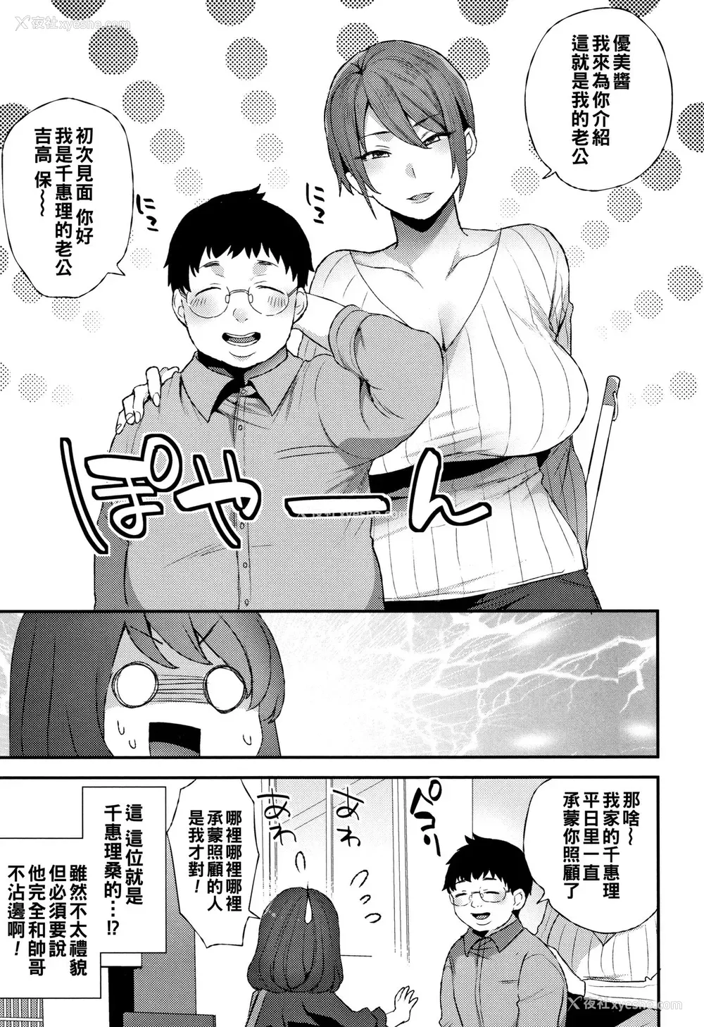 3P - [十はやみ] 二人の夜 (濡れたまなざし)