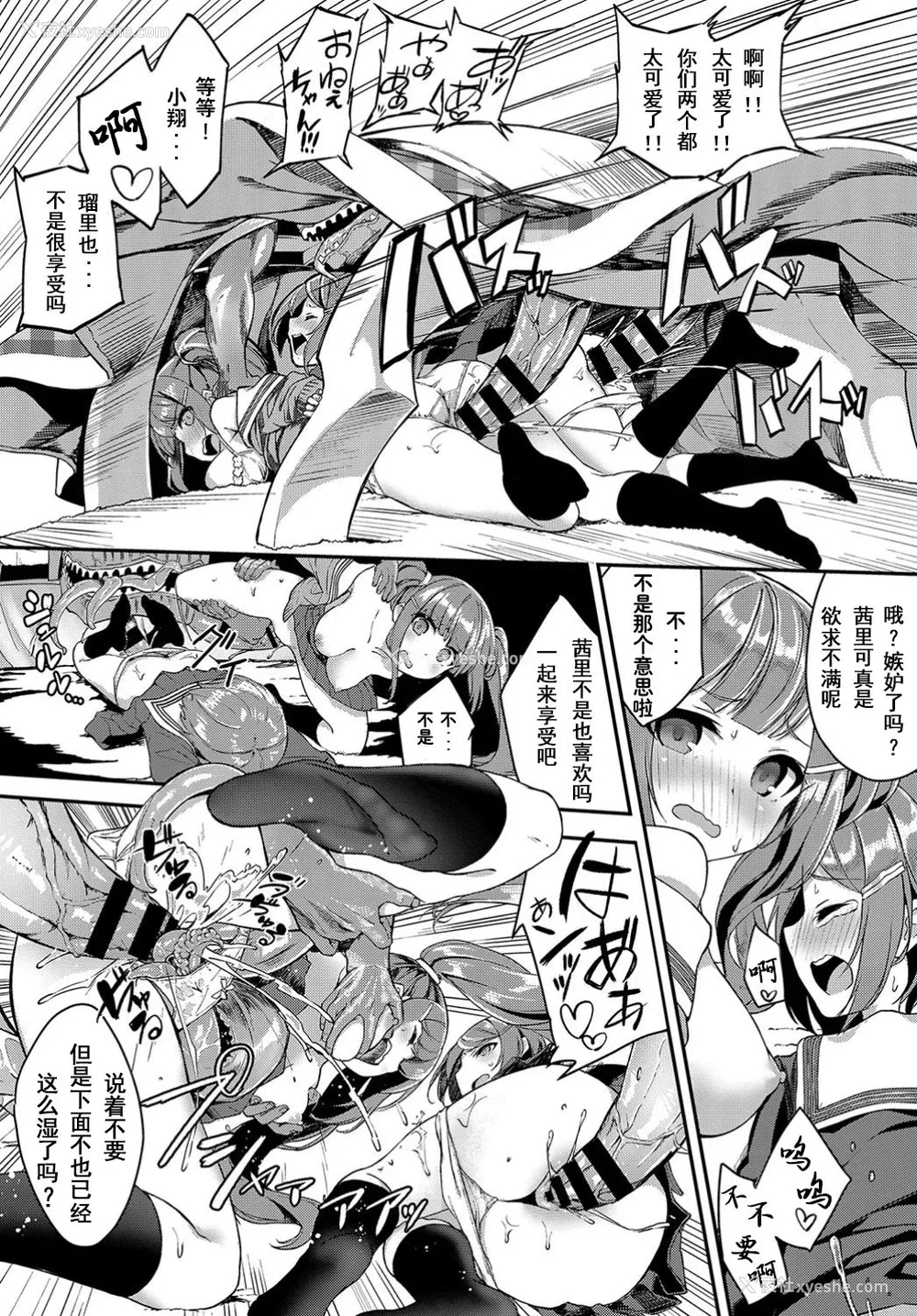 14P - [ぬんぬ] 平成炬燵物语 (COMIC BAVEL 2019年6月号) [中国翻訳] [DL版]
