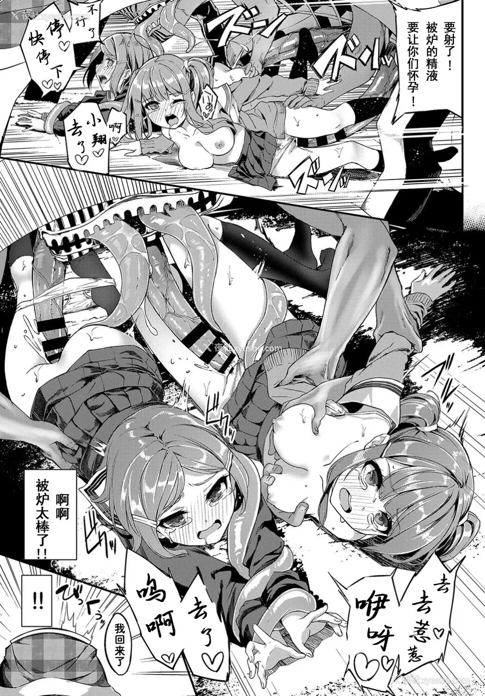 15P - [ぬんぬ] 平成炬燵物语 (COMIC BAVEL 2019年6月号) [中国翻訳] [DL版]