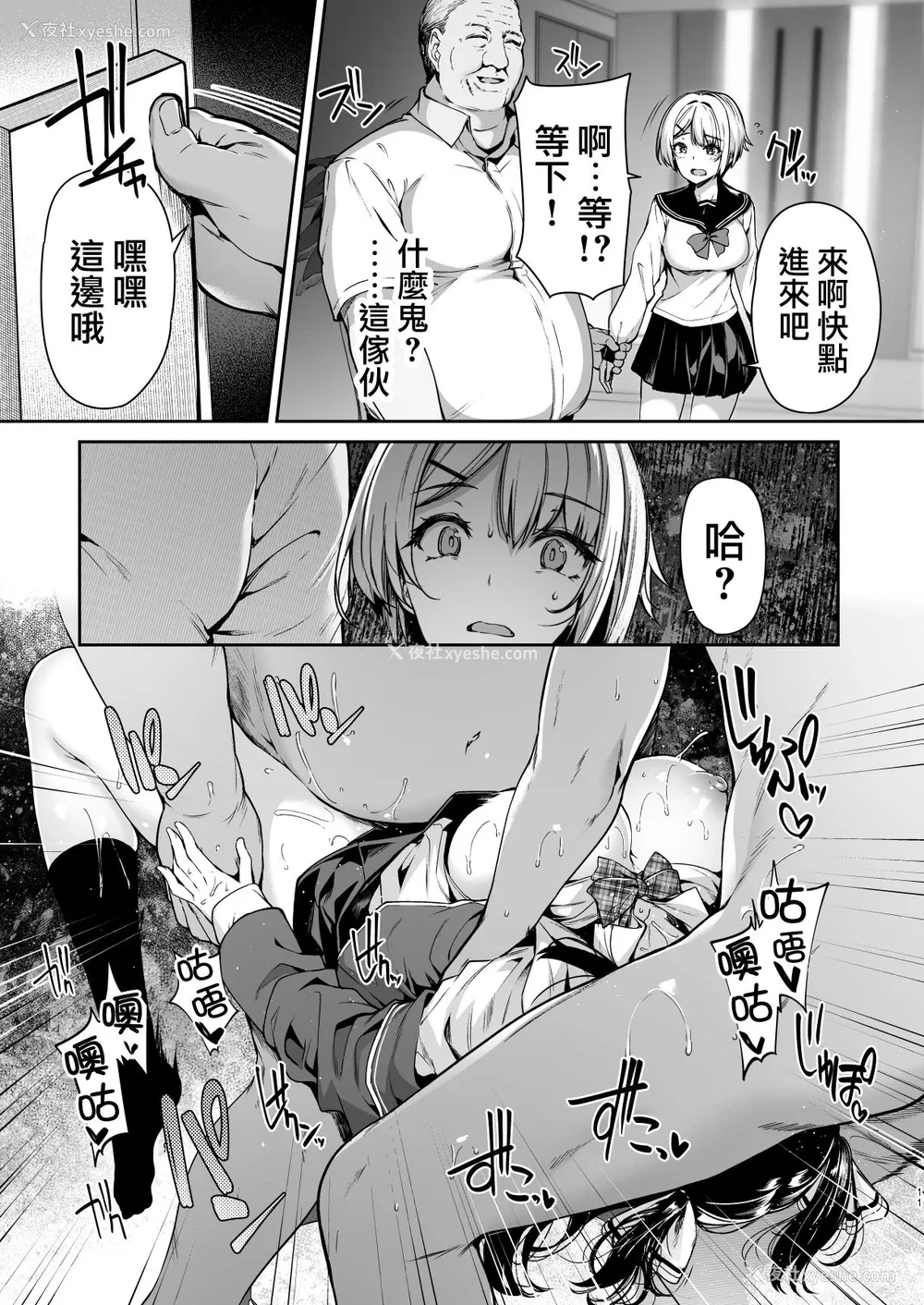 11P - [ボトルシップボトラー (夏桜)] 三食昼寝付きTS2一本关于女学生和父亲的色情漫画